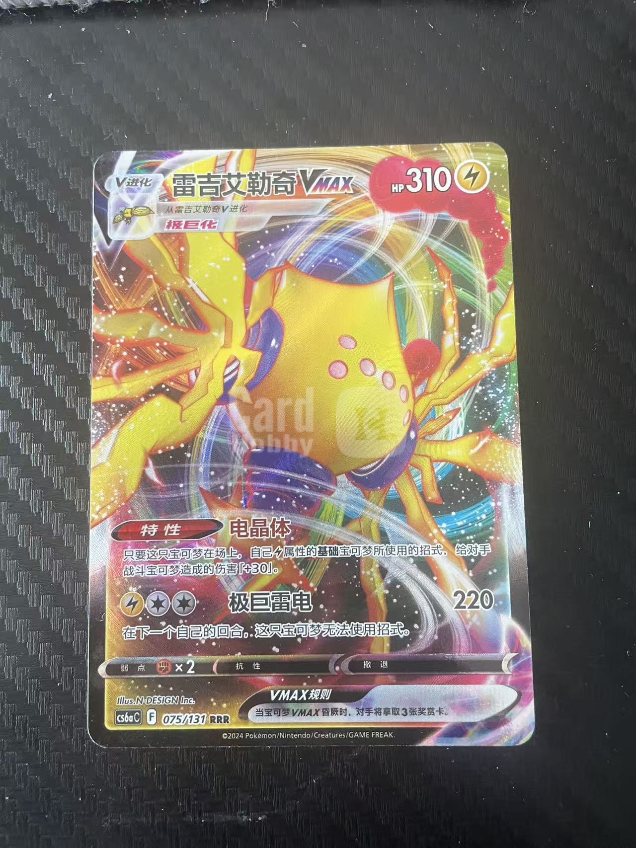 2026 Pokemon TCG 1 雷吉艾勒奇vmax chs 宝可梦 简中 木水拍卖 206