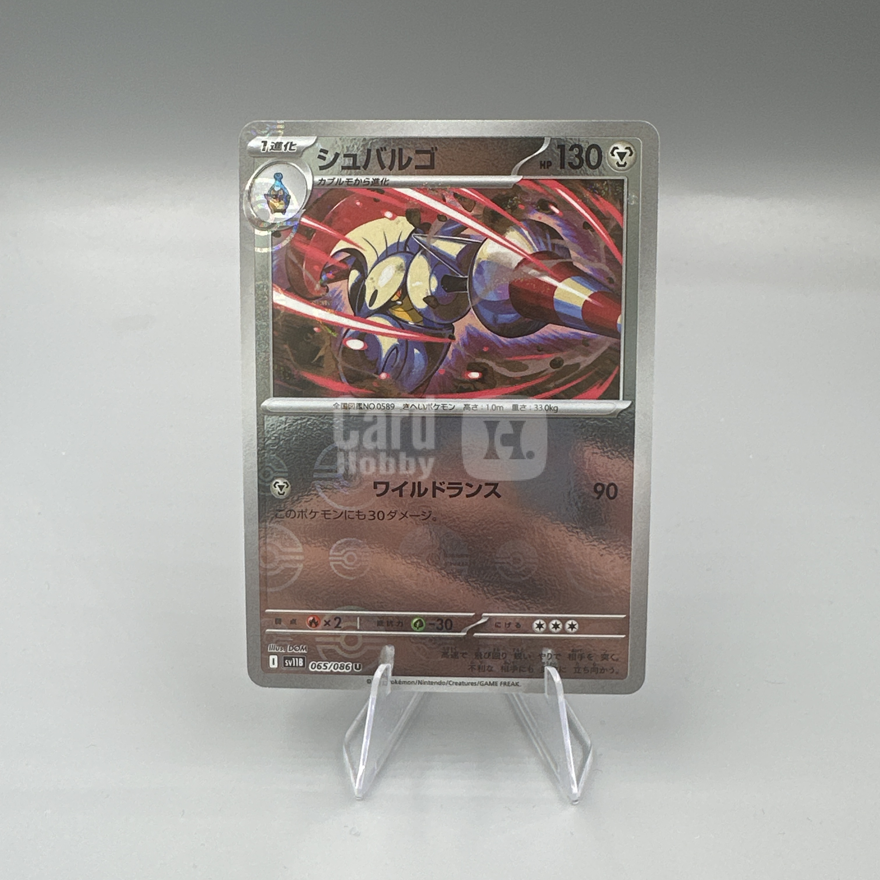 2025 Pokemon TCG 漆黑伏特 骑士蜗牛 ja 宝可梦 日版 SV11B 065/086 U 稀有 闪卡 大师球闪 图图