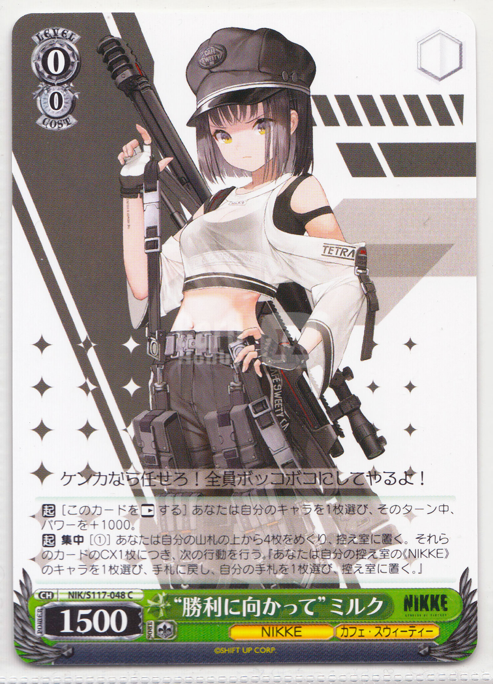 【ABC1 Card Market】2024 Weiss Schwarz WS JPN 黑白双翼 日文 日版 NIKKE 胜利女神：妮姬 “勝利に向かって”ミルク NIK/S117-048 妹卡 凑套专收必备 WZ11675