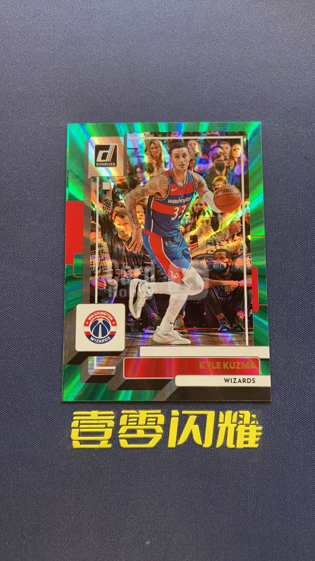 2022-23 Topps Donruss Kyle Kuzma 【壹零闪耀】杜蕾斯 凯尔 库兹马 奇才  绿佛光折 折射 卡品如图 收藏必备 LQ001