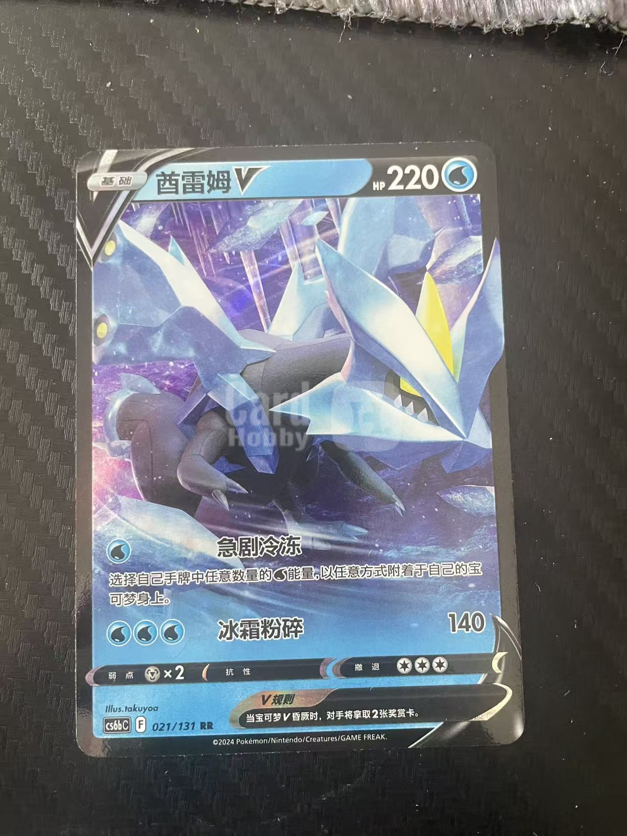 2024 Pokemon TCG 1 酋雷姆V chs 宝可梦 简中 木水拍卖 206