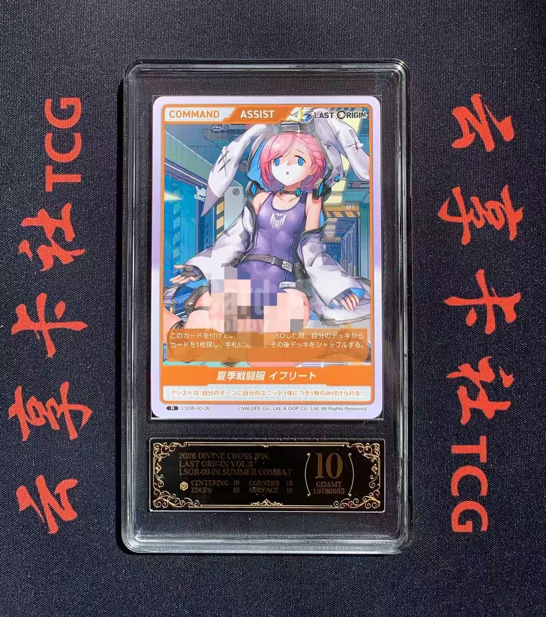 YX-WZP 2026 DIVINE CROSS DC LAST ORIGIN LSOR-03-26 R 妹卡 涩卡 PCG 10分 评级卡外壳不保 介意勿拍 喜欢的老板不要错过(不累积)