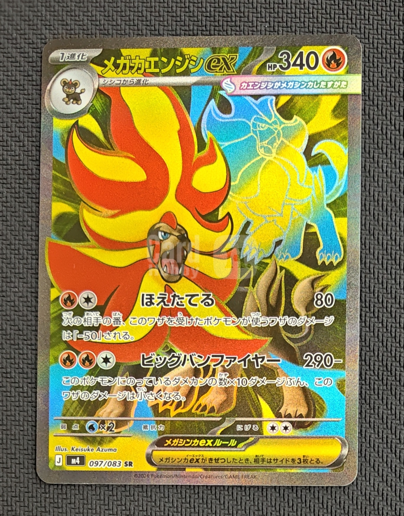 2026 Pokemon TCG 忍者飞旋 超级火炎狮ex ja 宝可梦 M4 日文版 超级火炎狮ex 大画闪 SR 097/083 不累计 ...