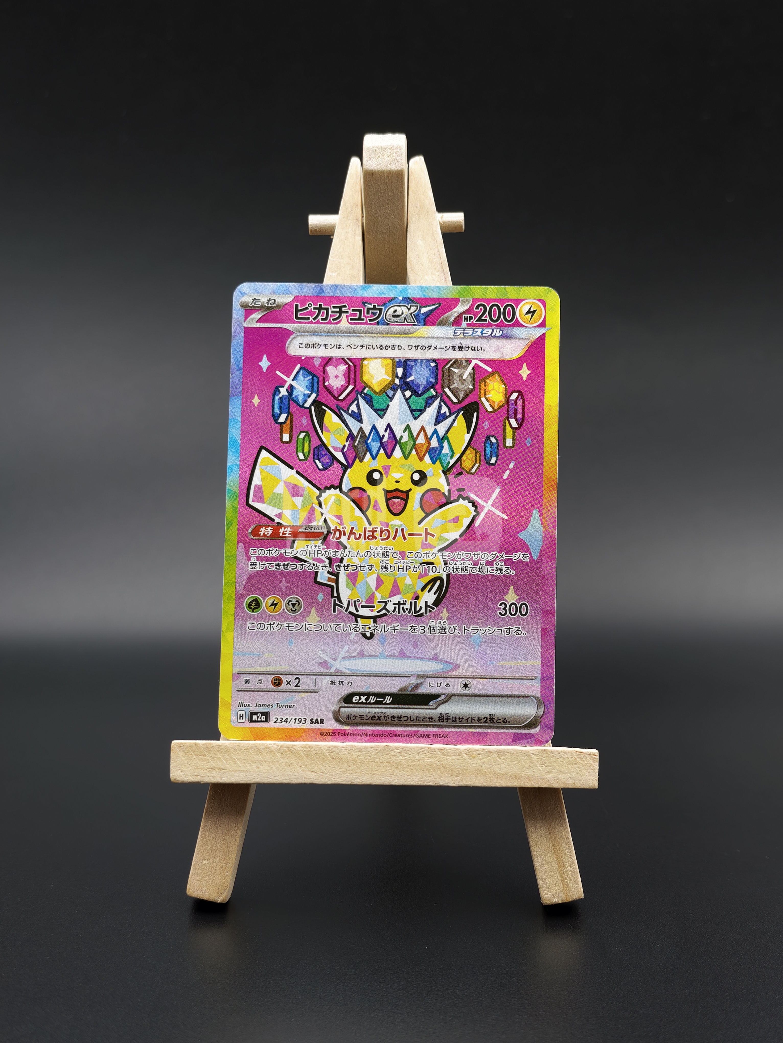 2025 Pokemon TCG 超级梦想ex 234/193 SAR ja 宝可梦 日版 皮卡丘ex 钛晶皮 大手绘 异画 闪卡 全图闪 高罕 卡品微瑕如图(cy)