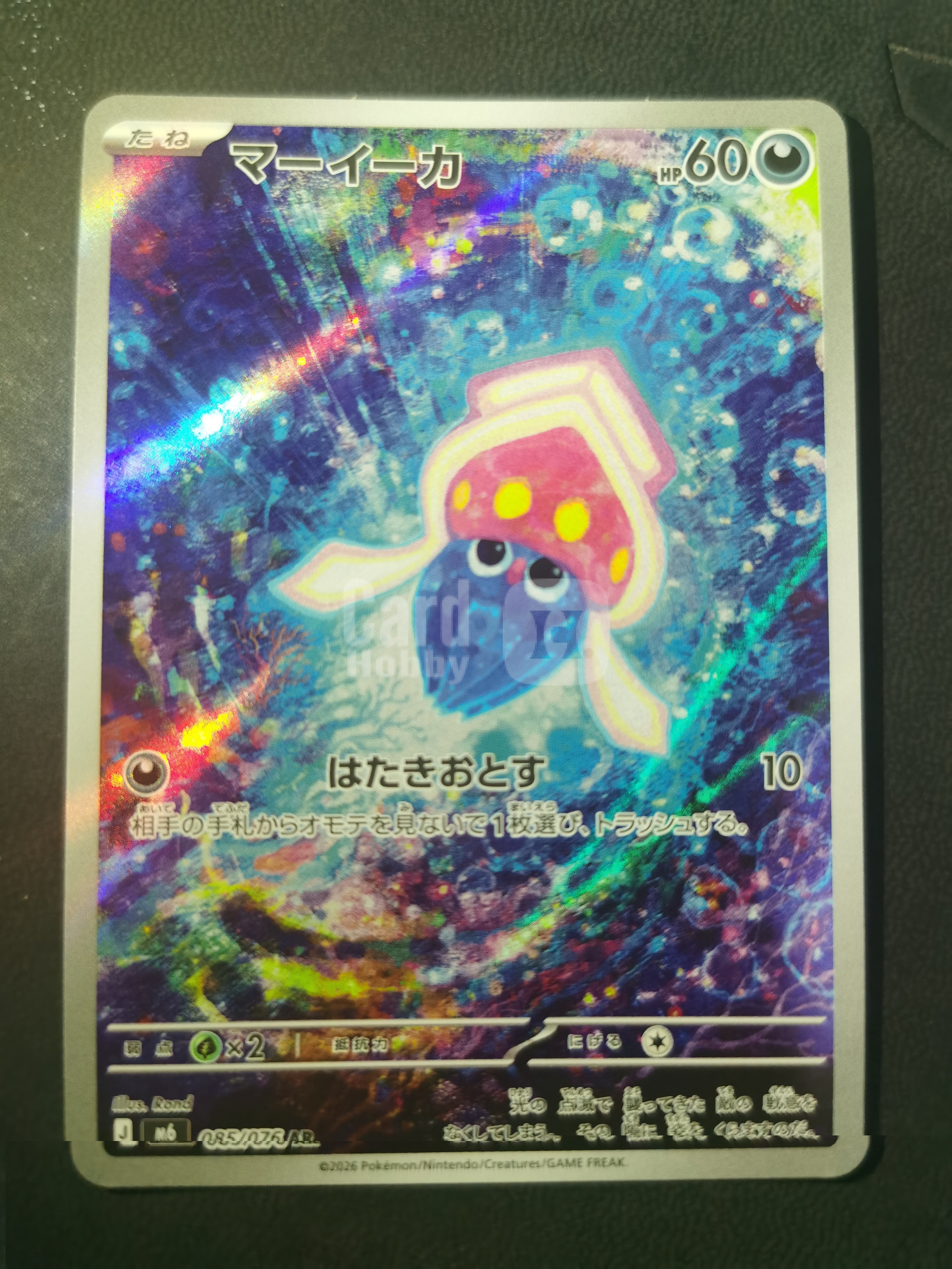 2026 Pokemon TCG 宝可梦 日版 ja 绿宝石风暴 M6 好啦鱿 AR 闪卡 全图闪 专收必备 卡品具体如图 拍前细看备注