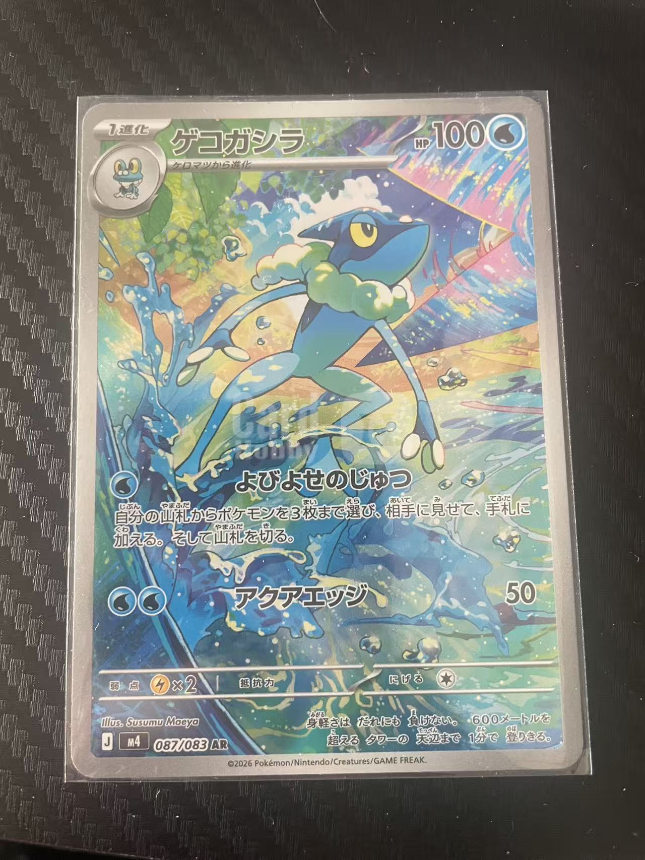 2026 Pokemon TCG M4 呱头蛙 AR ja 宝可梦 日文 日版 日文 日版 木水拍卖 魔多哥