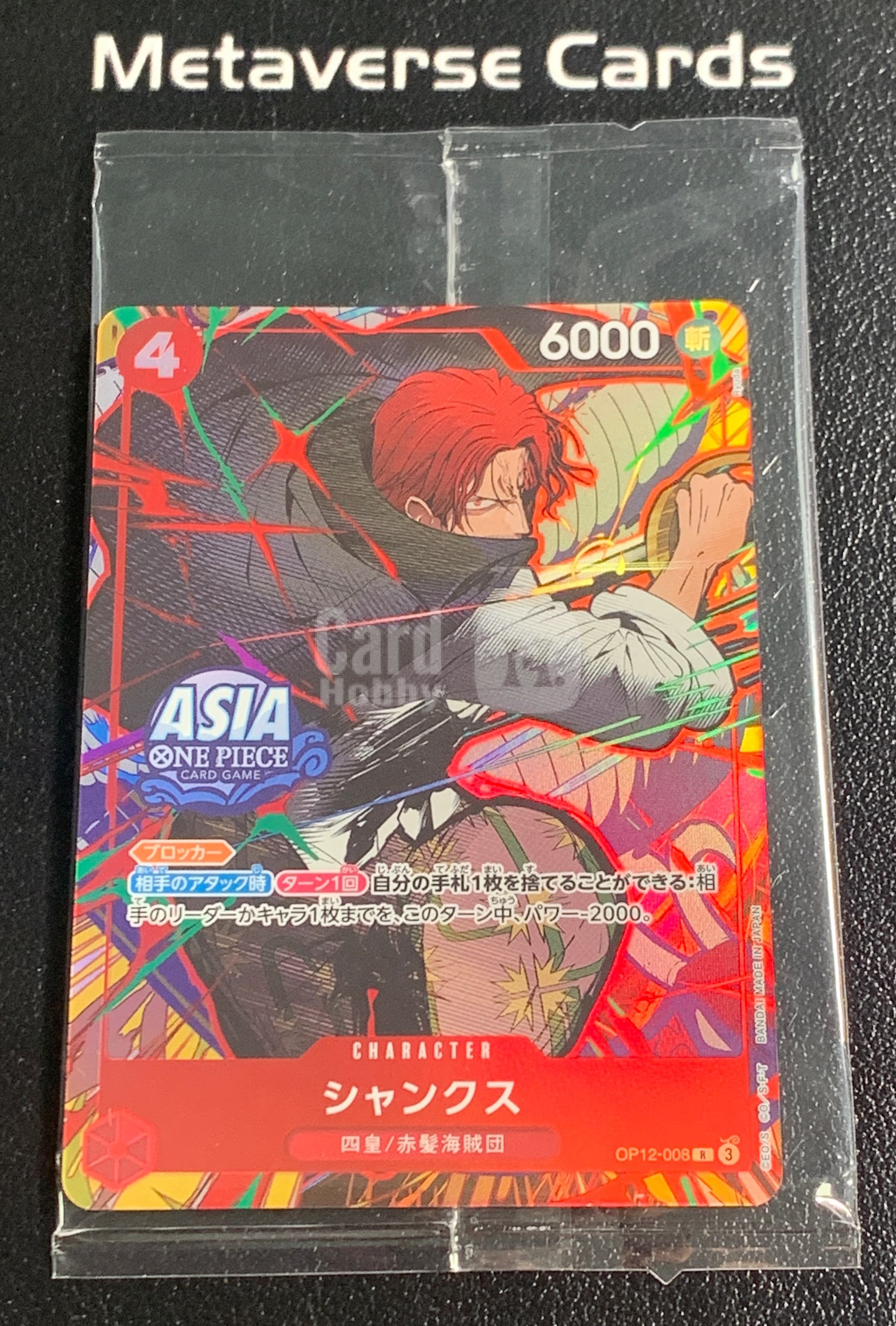 【元宇宙拍卖】韩跑跑013：2026 One Piece TCG 迷你罐套装Vol.3 OPCG 海贼王 航海王 ja 日版 香克斯 红发杰克斯 四皇 OP12-008 R 异画 闪卡  亚洲限定特典 原封袋 收藏必备