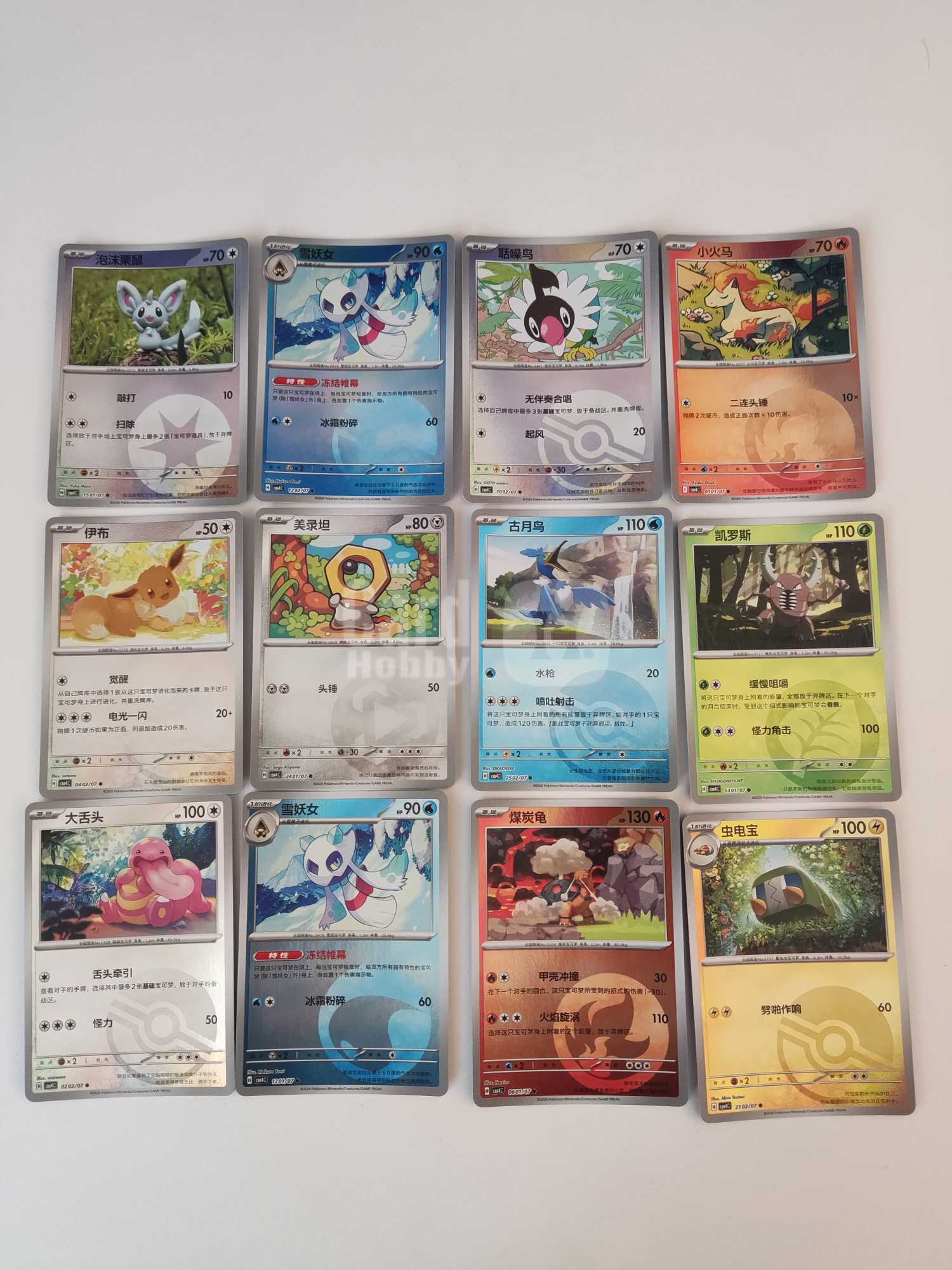 2026 Pokemon TCG 宝石包 Vol.4 PTCG 小火马 宝可梦 简中 球闪 元素闪 12张lot 收藏凑套 不保卡品