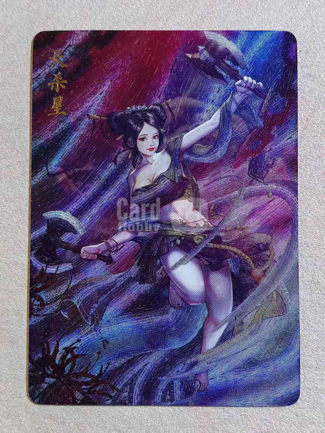 2022 燎原文化 解语花系列 古风美女 天罡地煞“天杀星” 画师:Julian玲 闪卡 默认微瑕 卡品如图