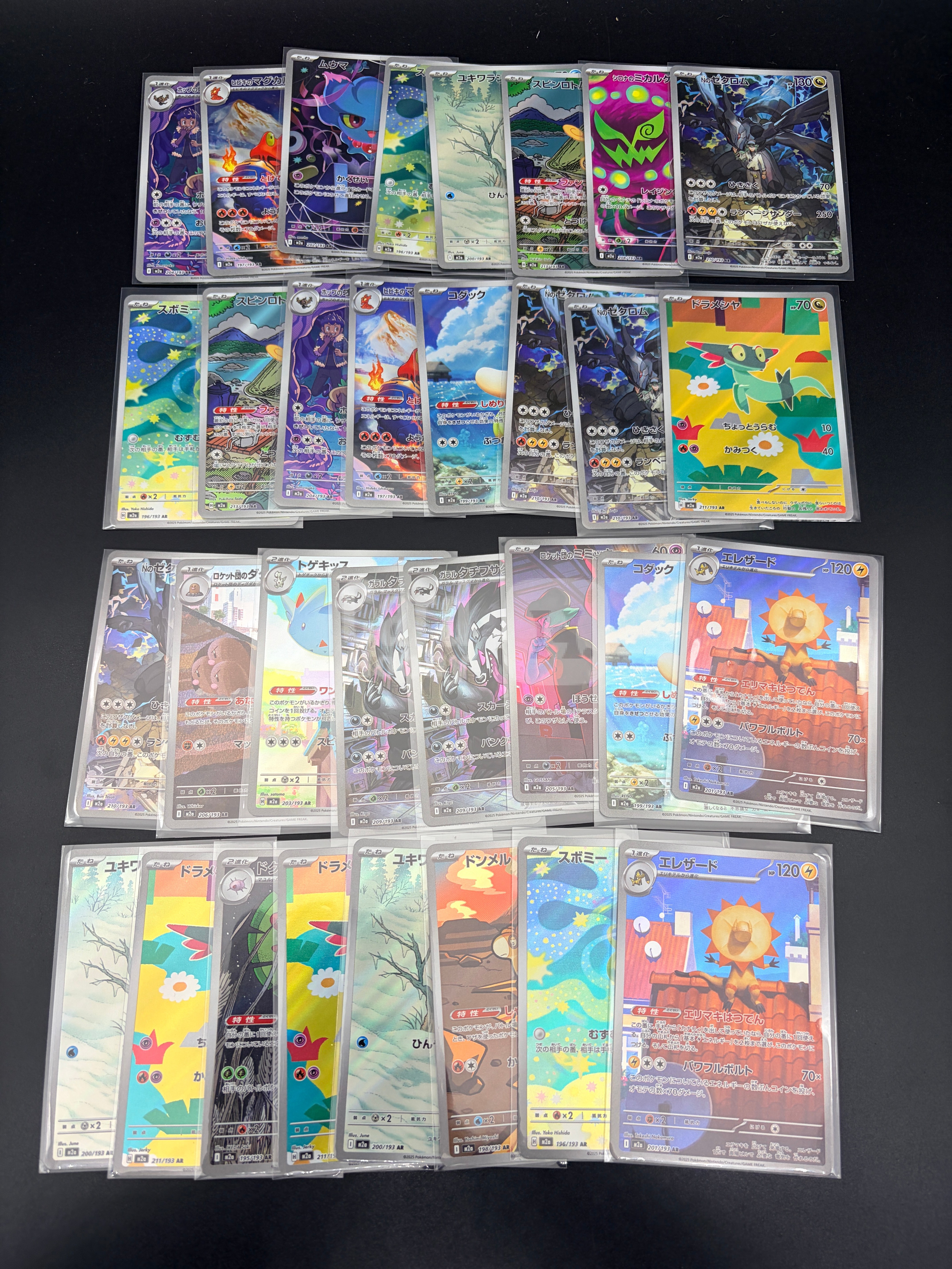 2025 Pokemon TCG 宝可梦 日版 ja M2a AR 32张LOT打包 高罕 闪卡 稀有 收藏投资必备 卡品如图 默认流通品 李白