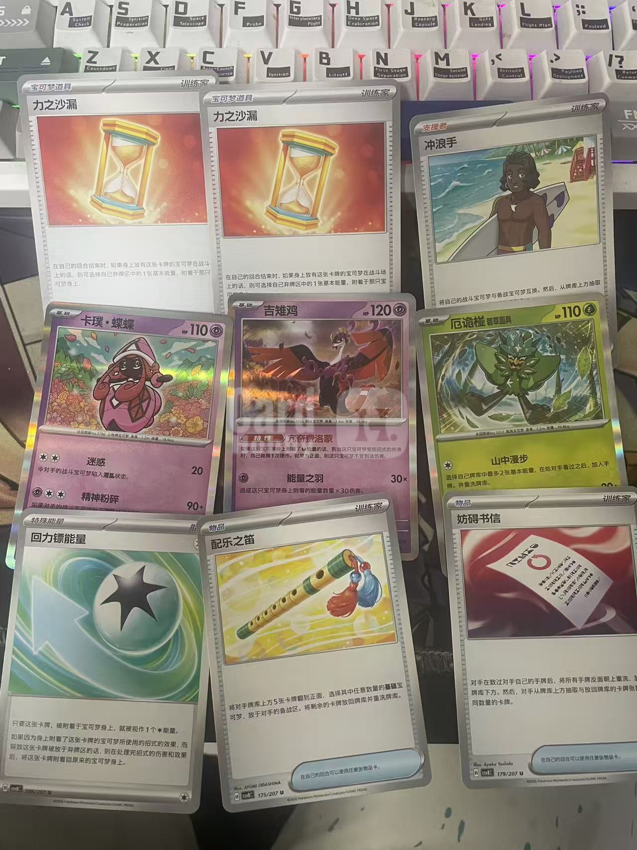 2024 Pokemon TCG 1 吉智鸡 边闪 带队 9张 chs 宝可梦 简中 木水拍卖 177