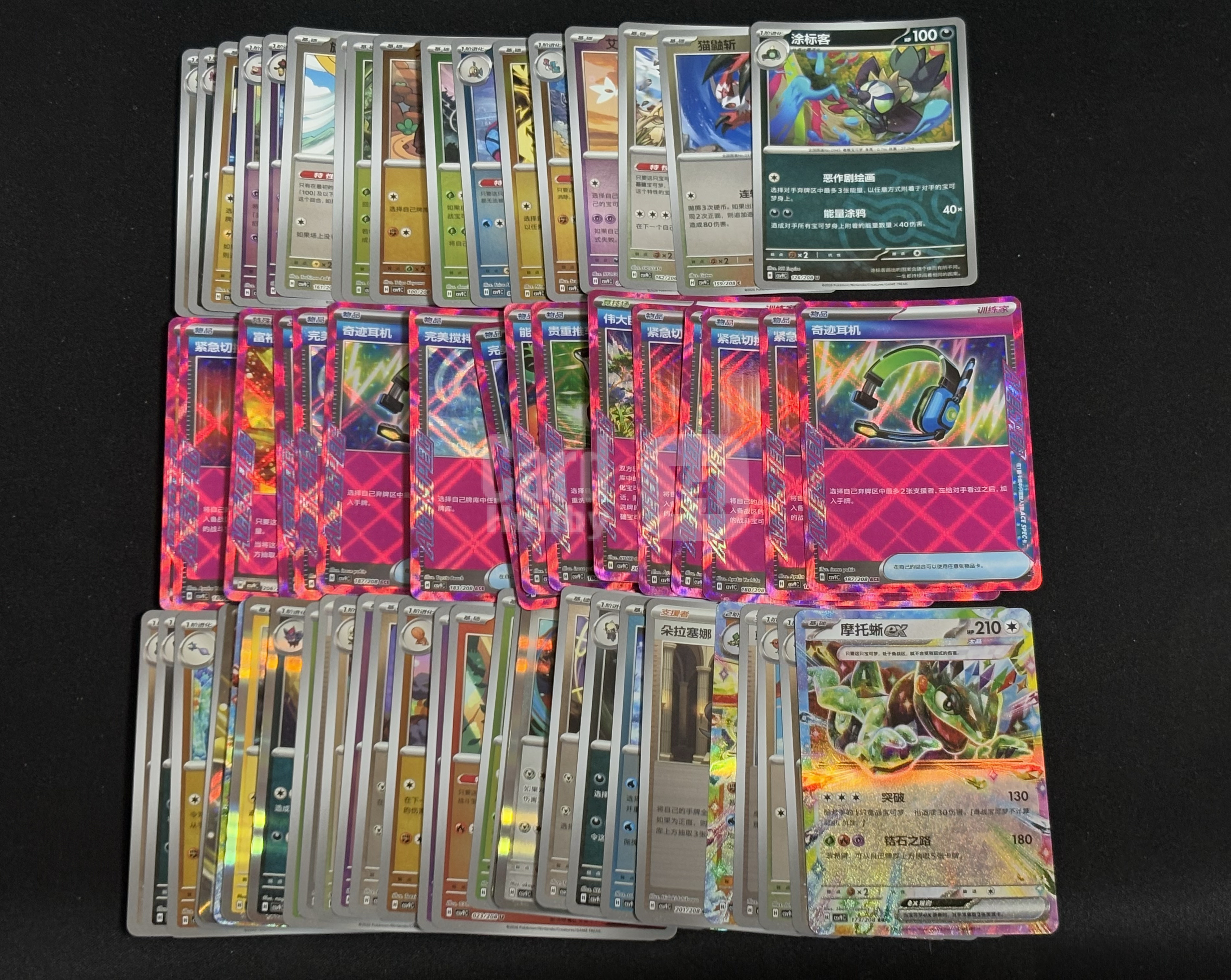 2026 Pokemon TCG 星彩晶璃 大画闪卡 chs 简中 csv9C ACE 大师球闪 精灵球闪 R闪 RR闪卡 62张打包 不包品 - 红豆
