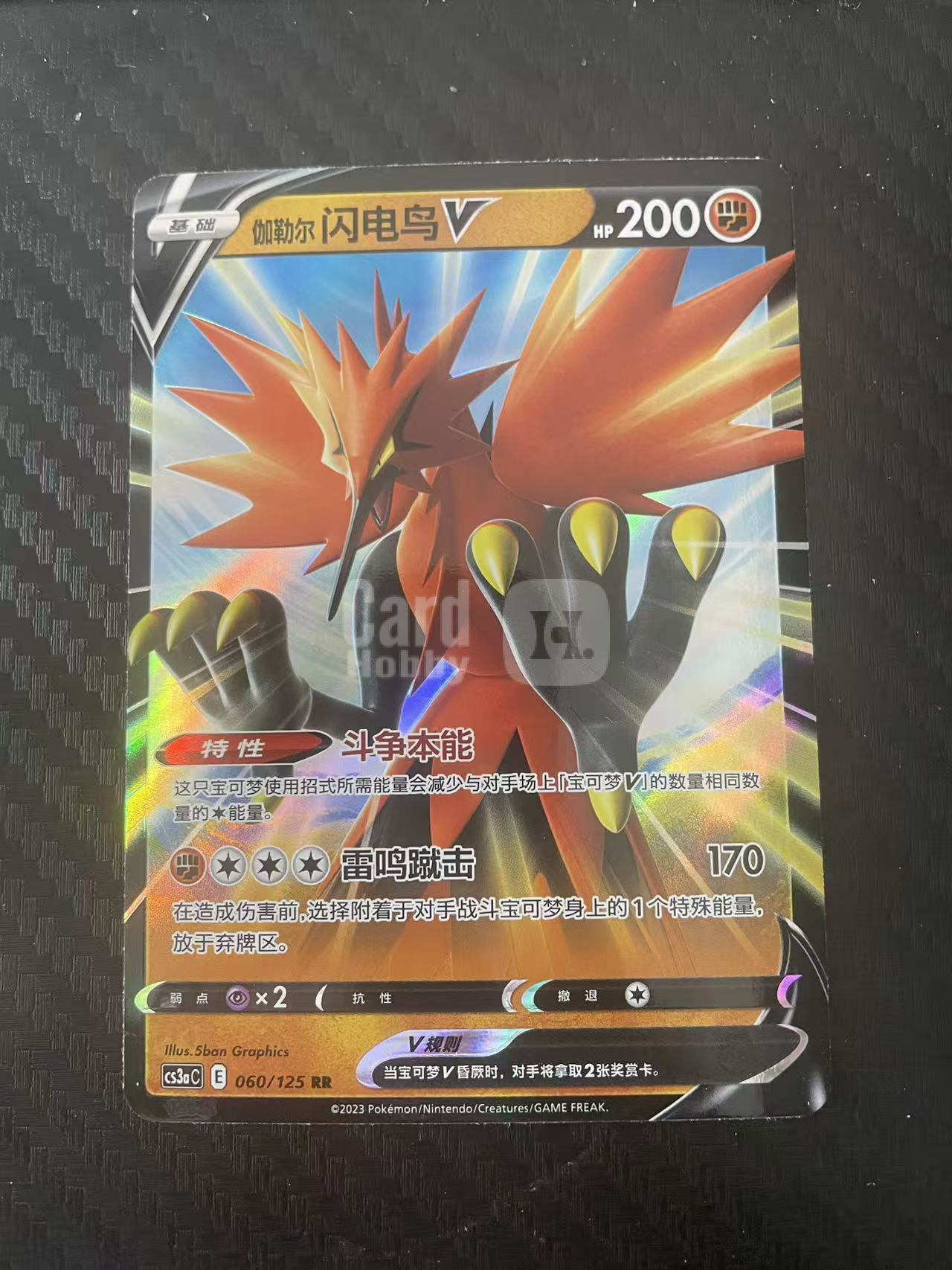 2026 Pokemon TCG 1 闪电鸟v chs 宝可梦 简中 木水拍卖 206