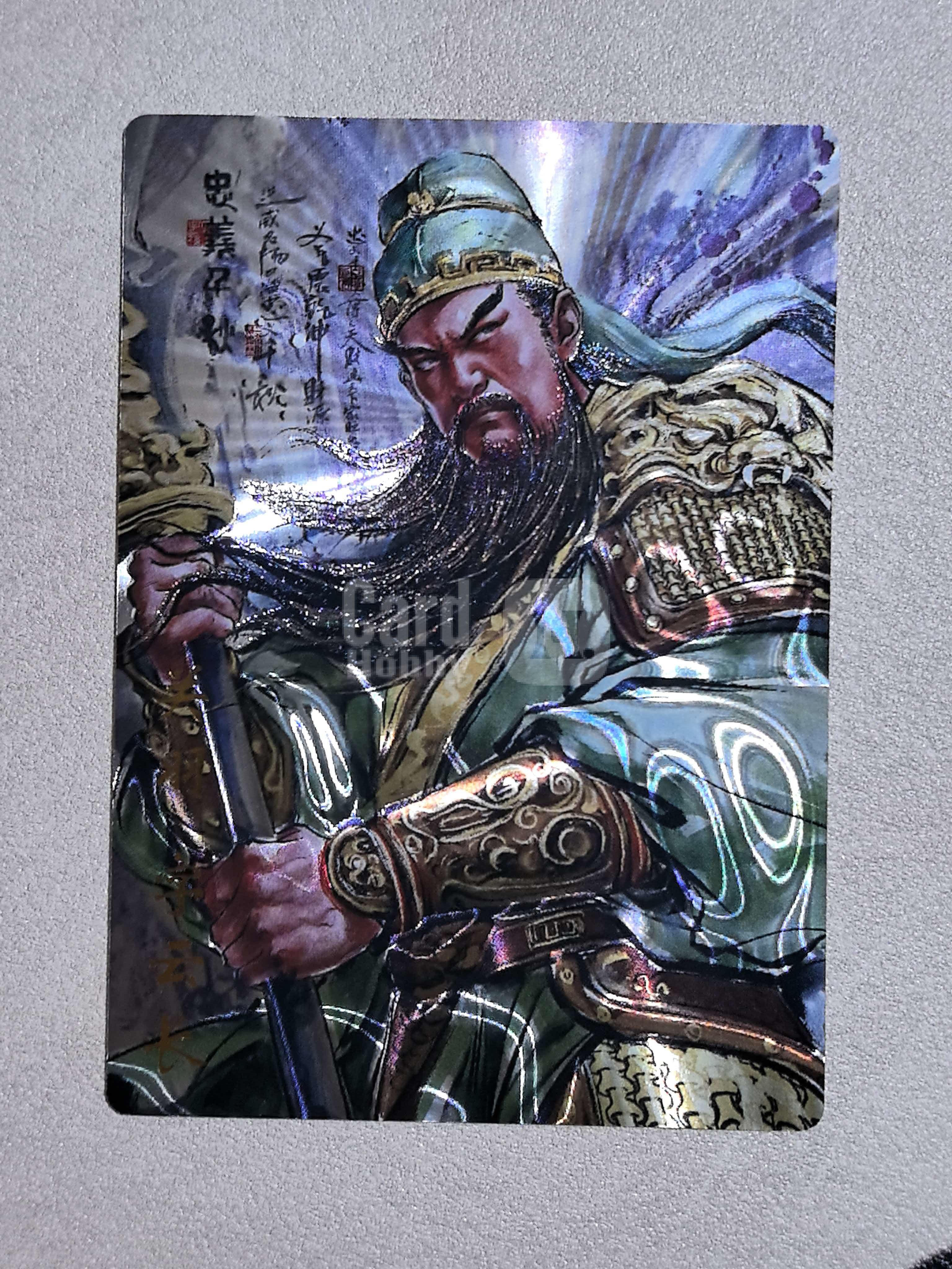 琅琊卡藏出品 五虎上将“关羽”字云长 画师:画的N次方 闪卡 默认微瑕 卡品如图