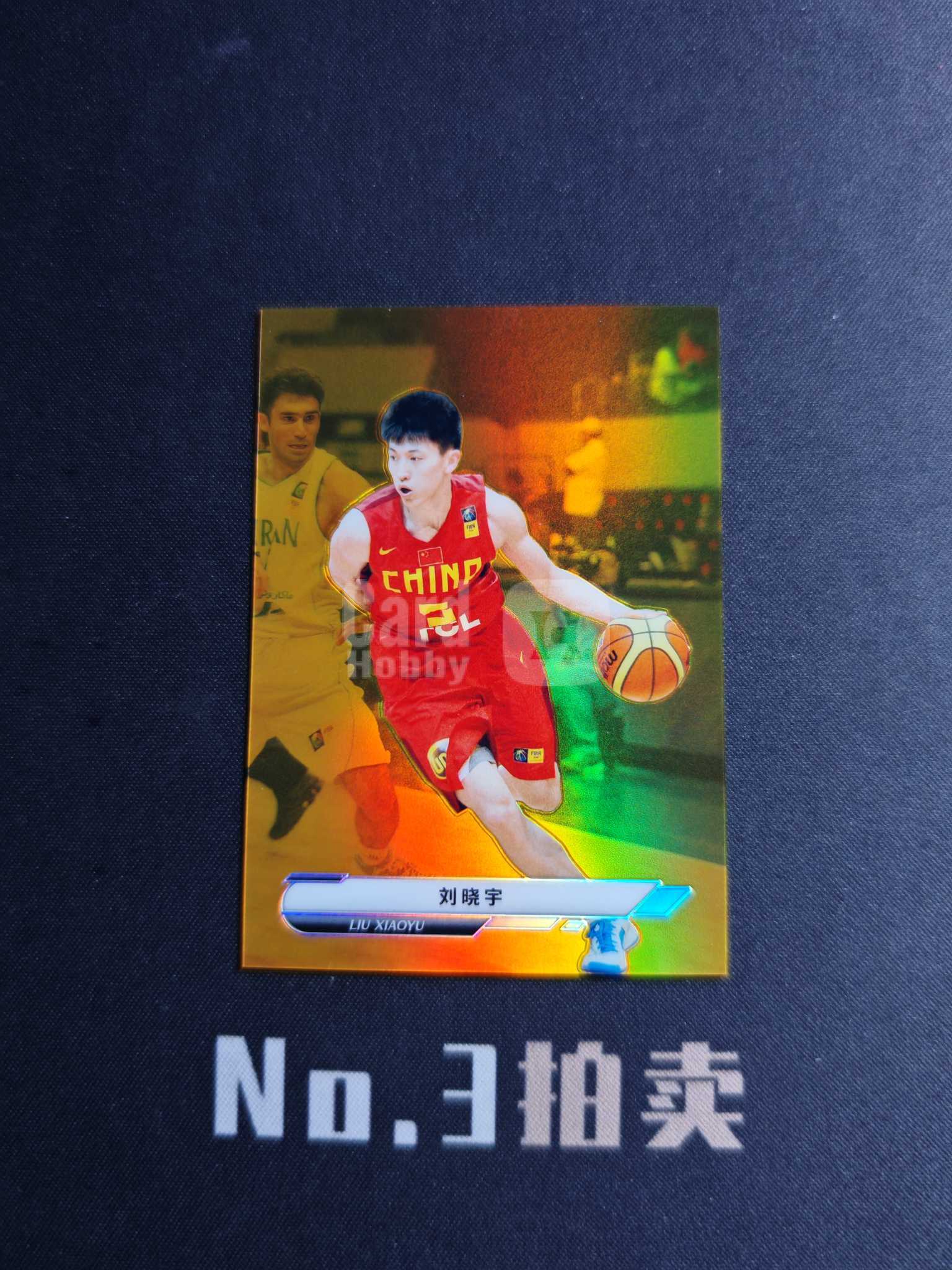【No3拍卖】(请看描述)2025-26 奇卡 中国体育 征程系列 中国篮球 刘晓宇 10编 金折 折射 03/10 卡品如图【顺丰寄付】小曲