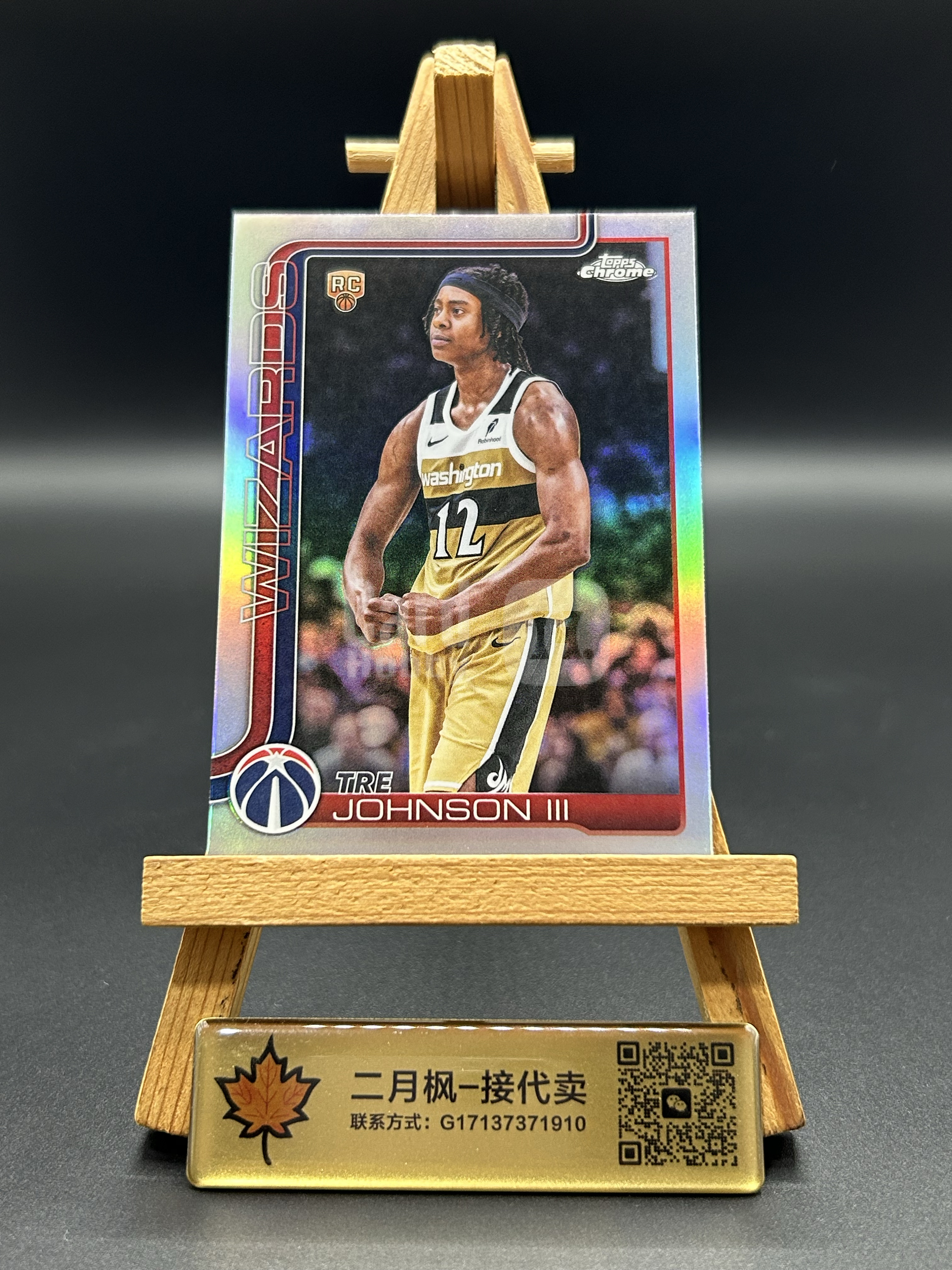 【二月枫-承接代卖】2025-26 2026 Topps Chrome Update TCU 奇才 Tre Johnson III 特雷 约翰逊 新秀RC 折射 银折 实卡精美 专收凑套必备 #不丢