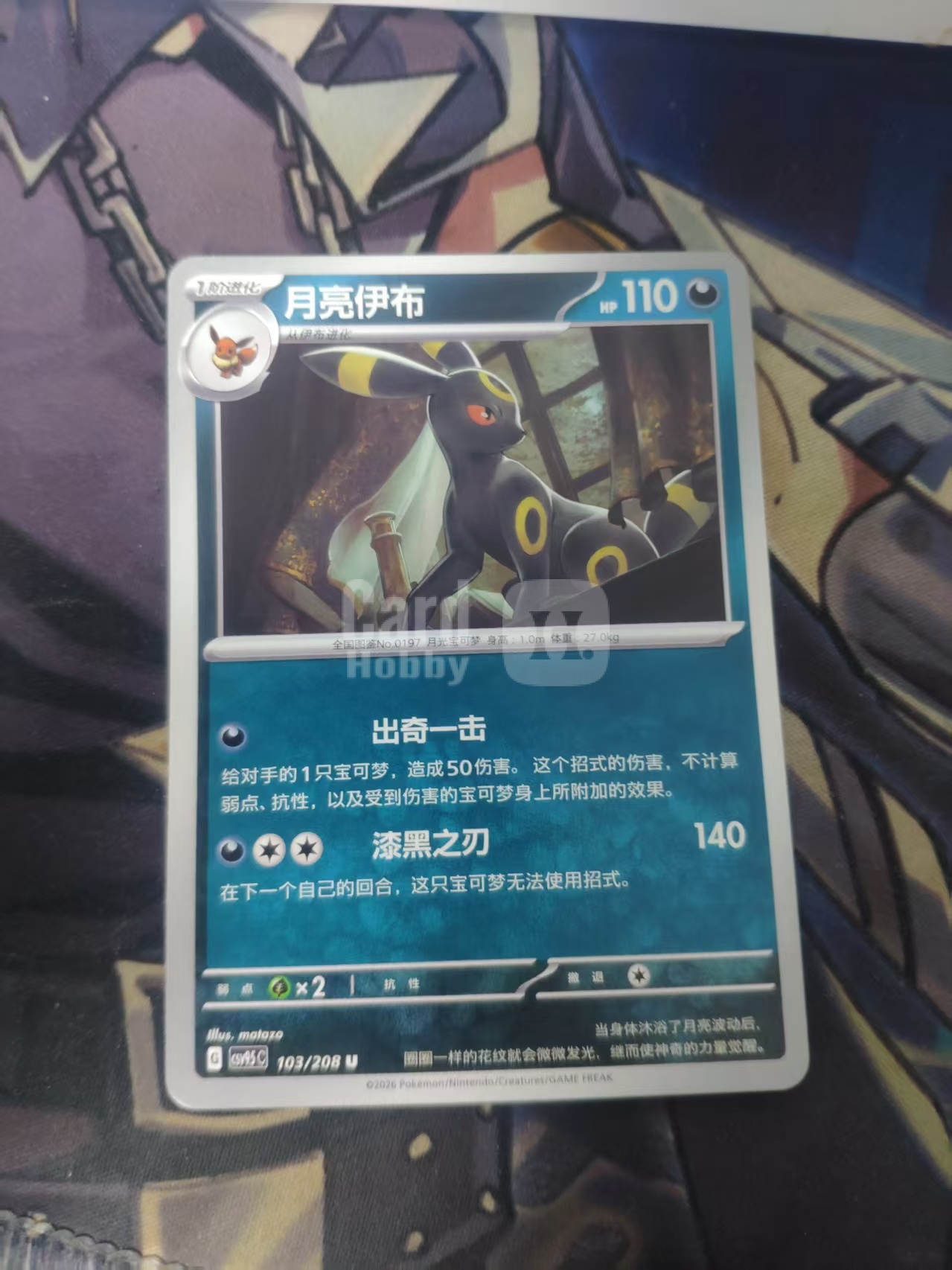 2026 Pokemon TCG 太晶盛聚 月亮伊布 chs 宝可梦 简中 木水拍卖 225