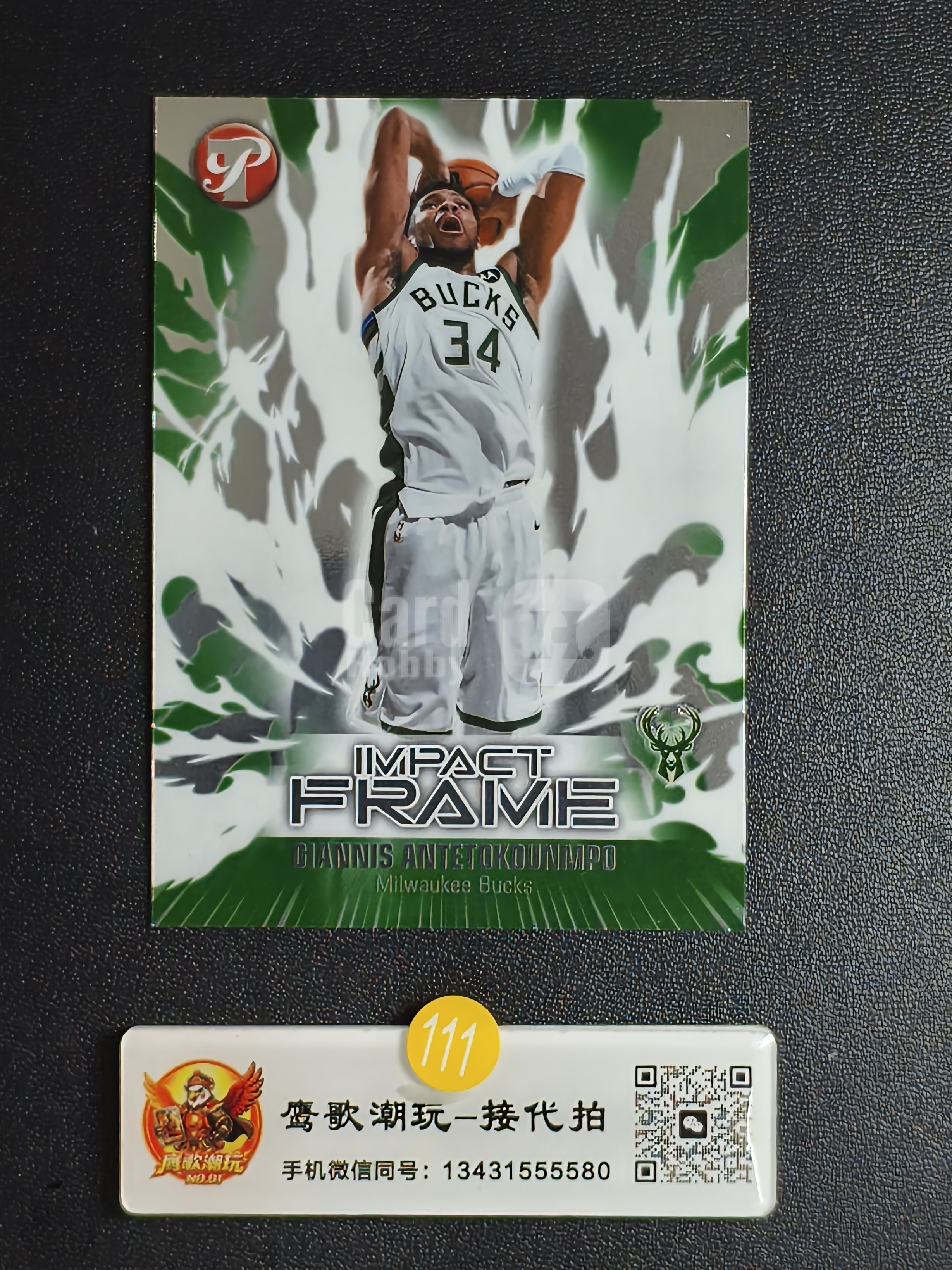 【鹰歌拍卖】字母哥 Antetokounmpo 太古 IMPACT FRAME 冲击框特卡｜2026 Topps Pristine 雄鹿总冠军 MVP 希腊怪兽 凑套必备 不保卡品#keep111黄