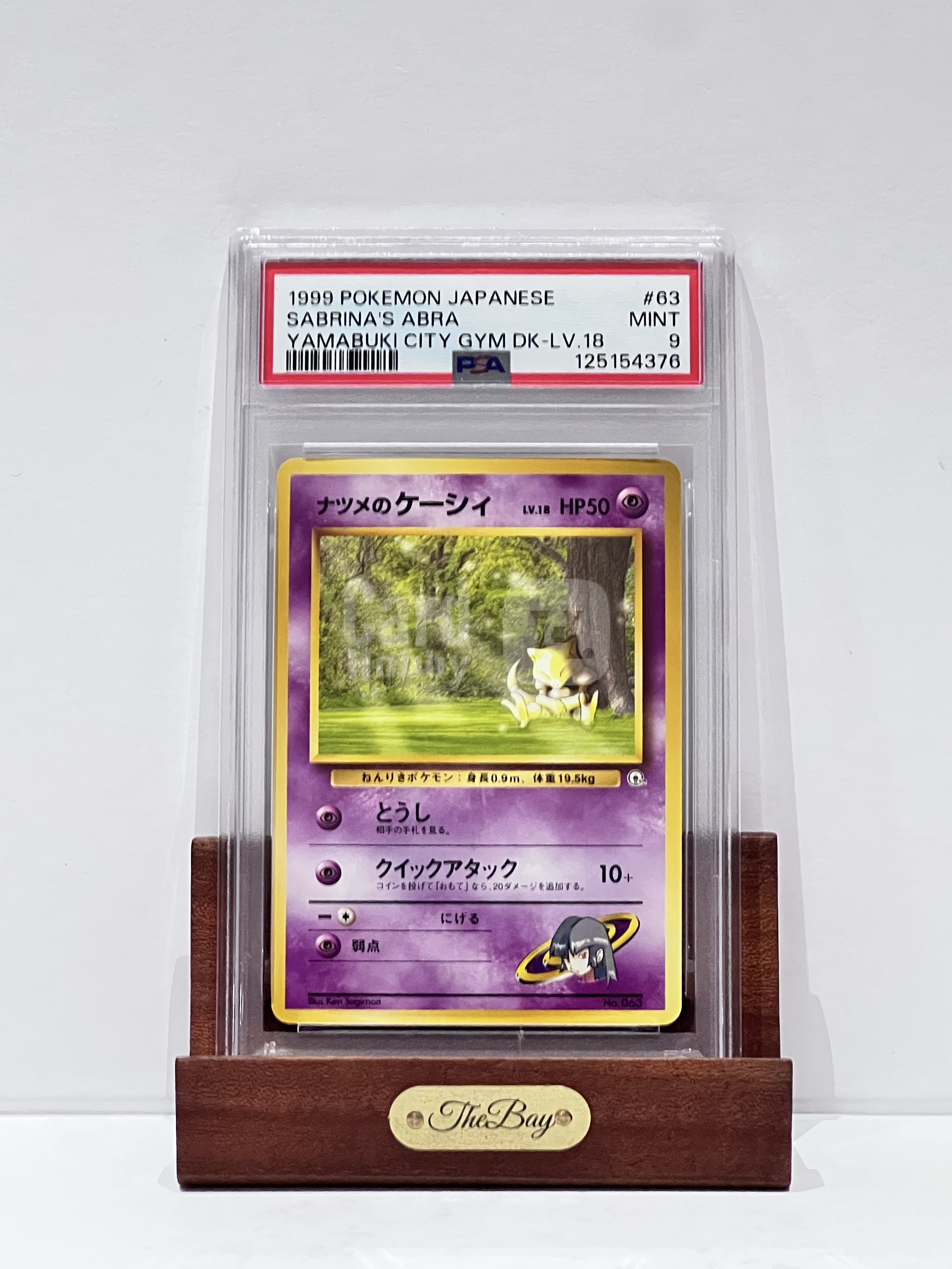 1999 Pokemon TCG【湾区拍档代卖】PTCG 宝可梦 黄金市道馆 娜姿的凯西 No.063 日版 ja 老卡 PSA9分 HRd