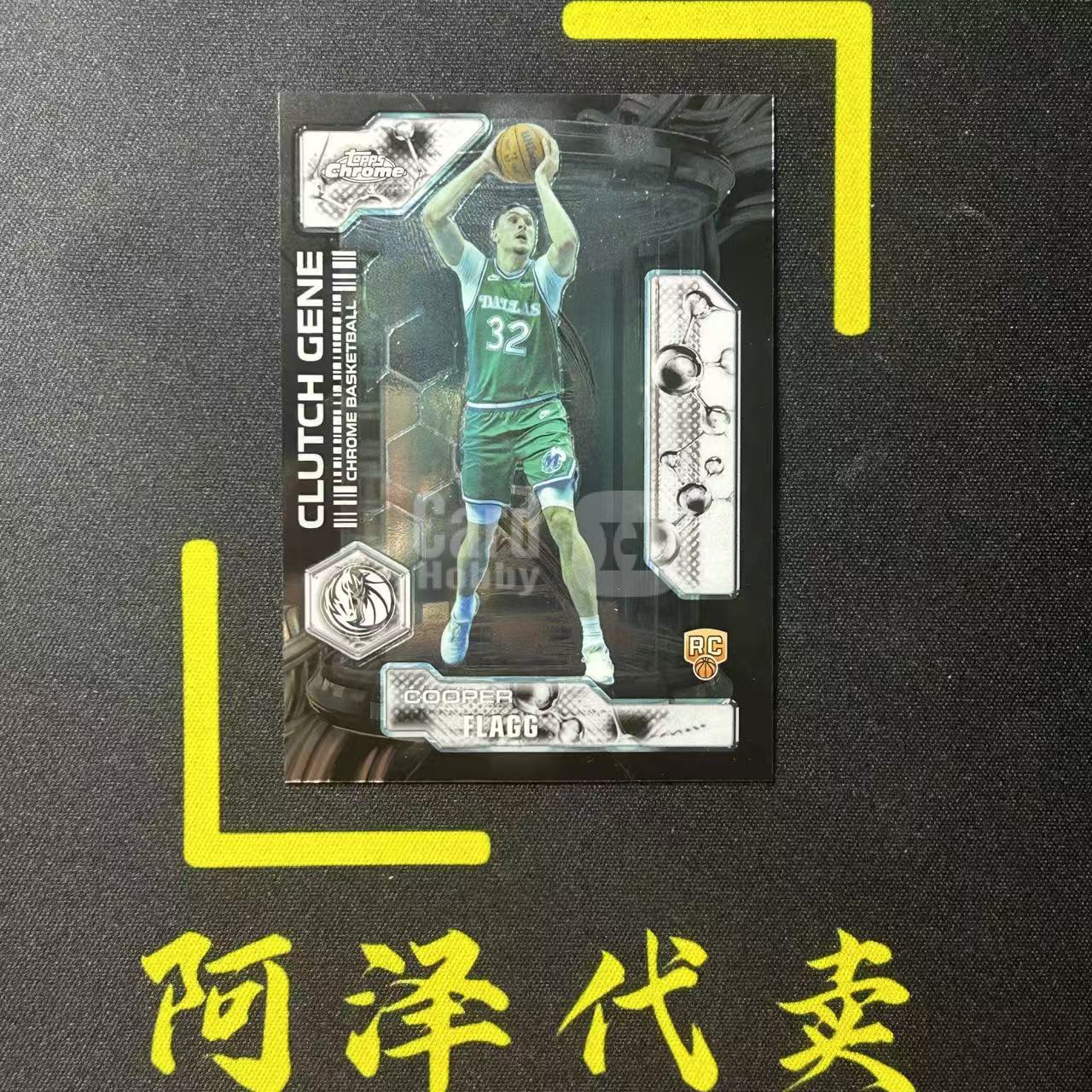 2025 Topps Chrome TCU Update Cooper Flagg 库珀 弗拉格 独行侠 状元 新秀RC Clutch Gene 关键基因特卡 选图巨帅 细节如图-冰块