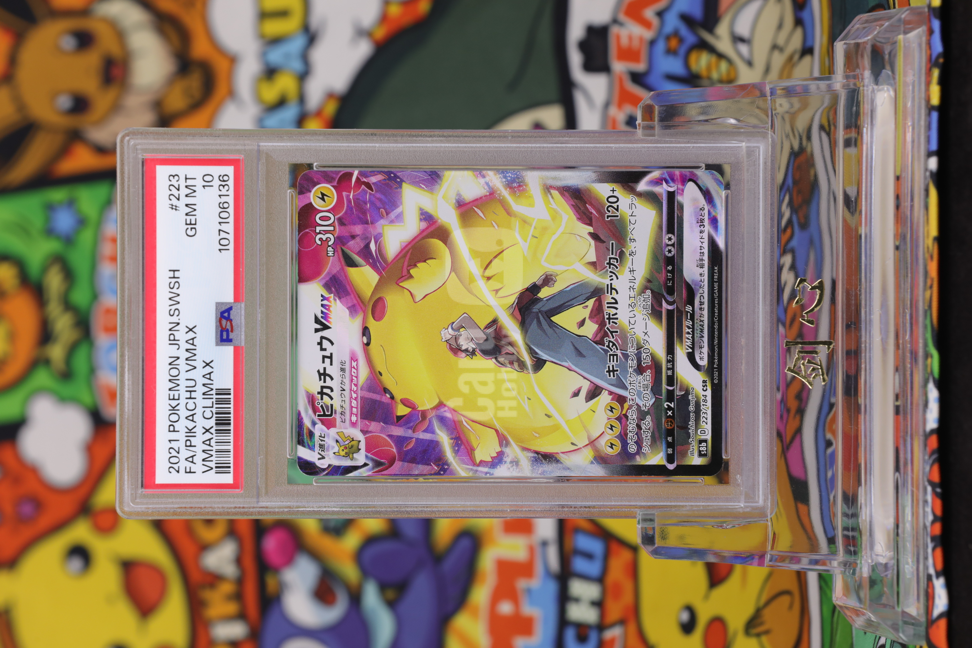 2021 Pokemon TCG 剑&盾 高级扩充包 VMAX绝群压轴 皮卡丘 ja S8B CSR #223 PSA 10 卡品如图 《剑心代卖》 JXDM YQ