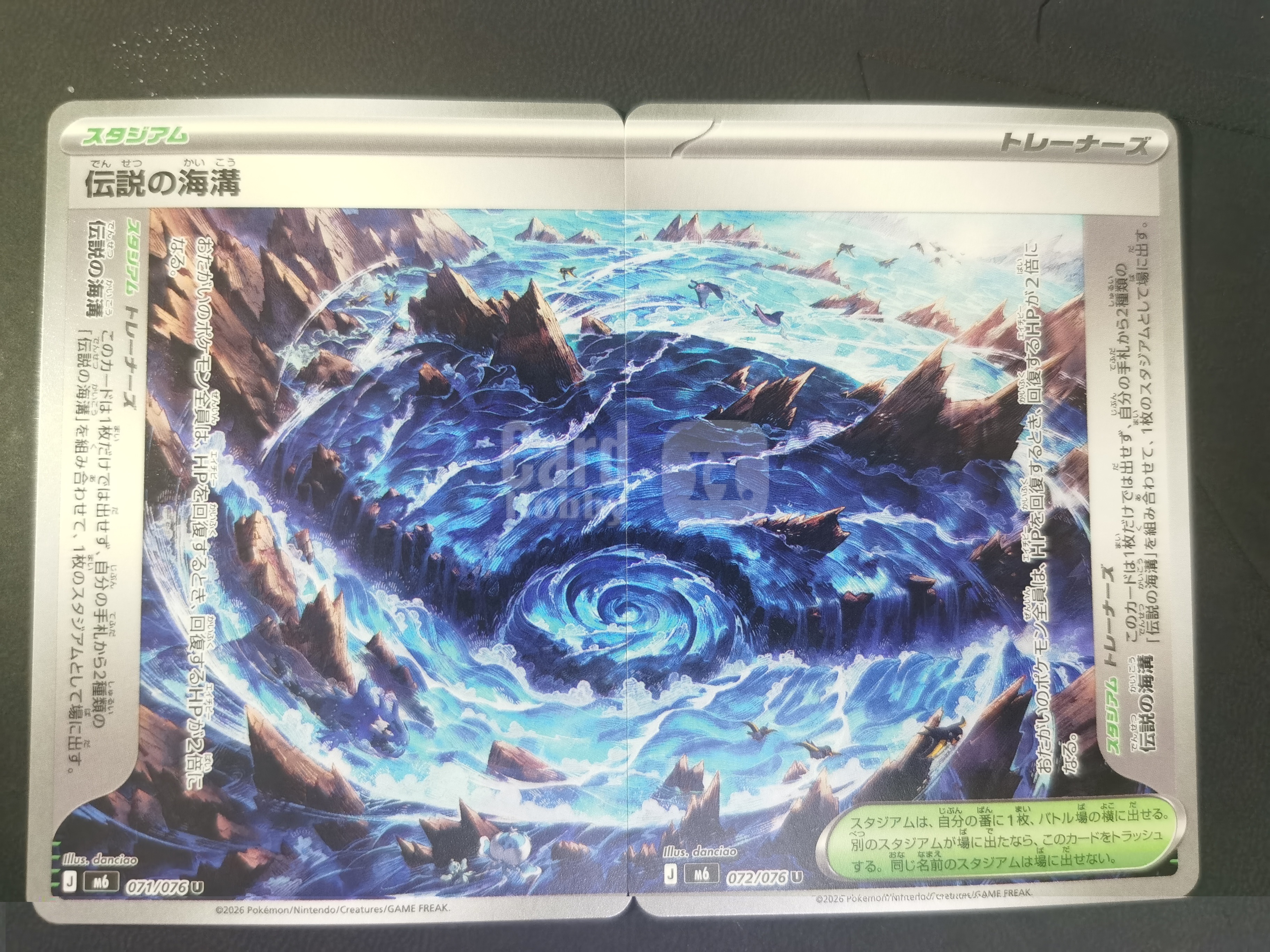 2026 Pokemon TCG 宝可梦 日版 ja 绿宝石风暴 M6 传说的海沟 2张 拼图 专收必备 卡品具体如图 拍前细看备注