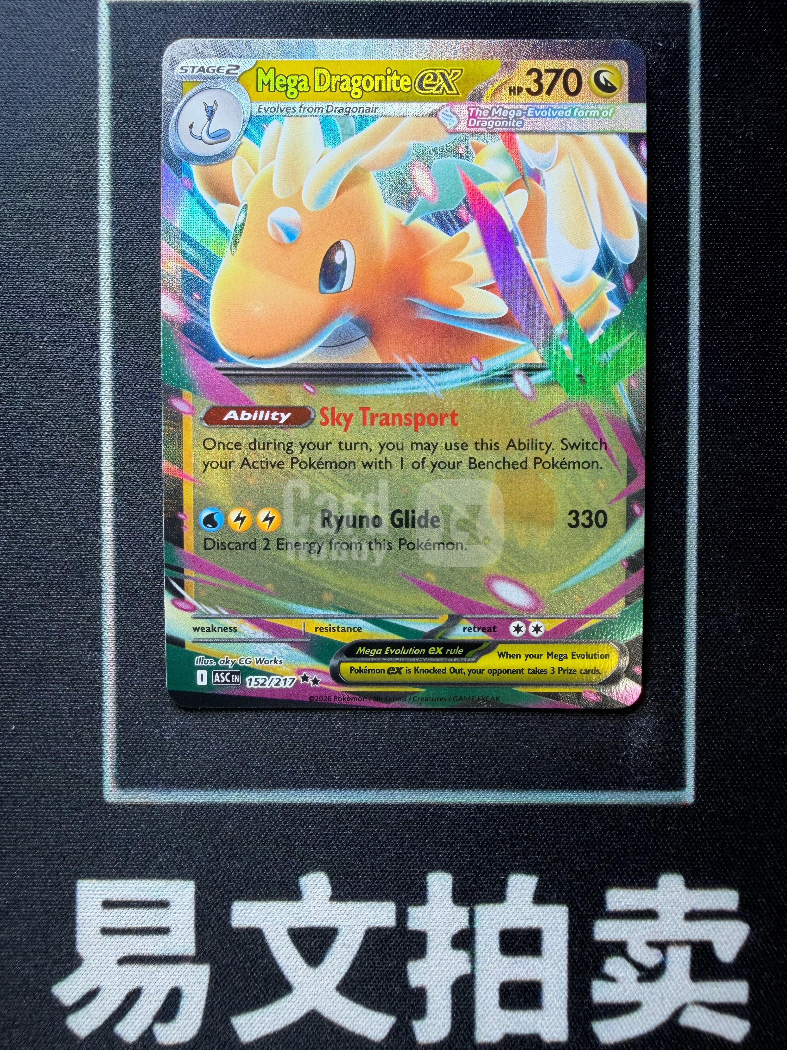 【易文拍卖 超级回款】2025 Pokemon PTCG 宝可梦 美版英文 152/217 超级快龙 二星 高罕 闪卡 全图闪 卡品如图