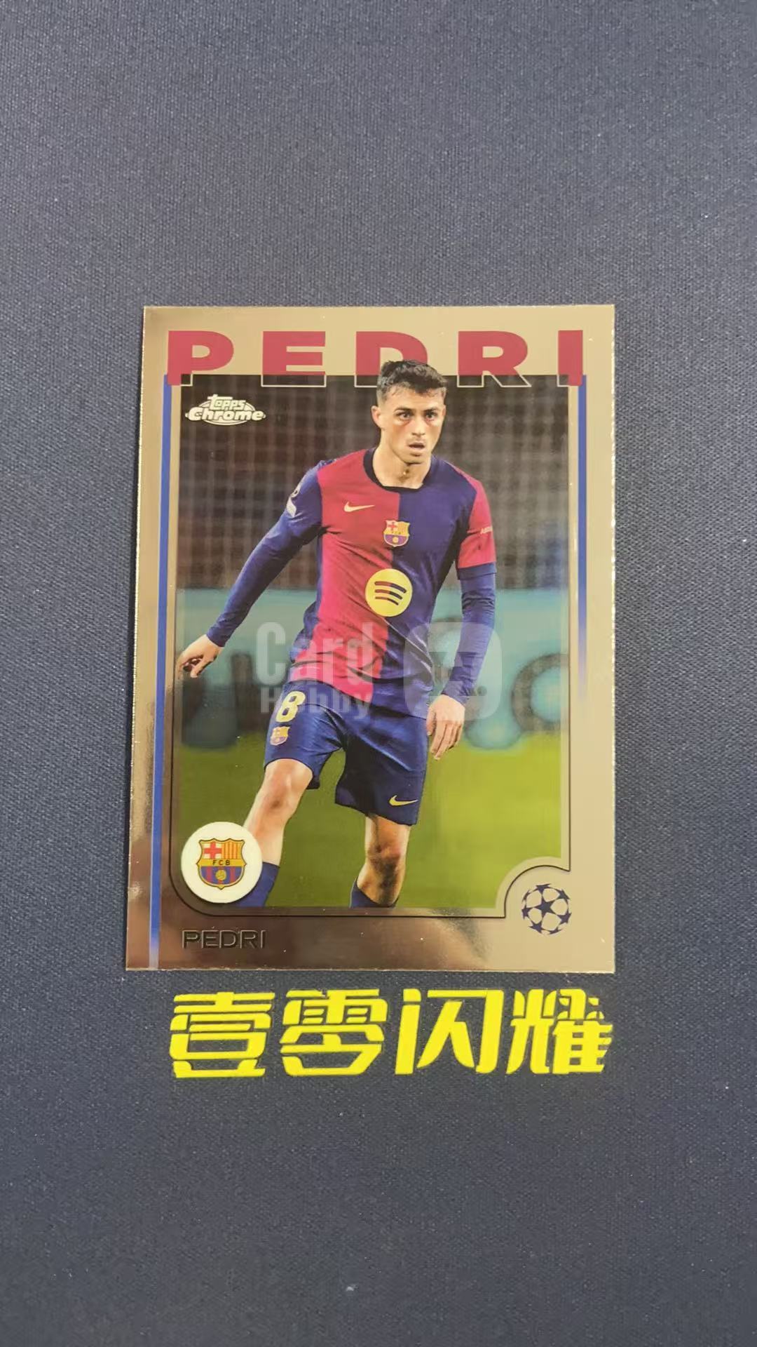 2025 Topps Chrome Pedri 【壹零闪耀】欧冠 TC  佩德里 佩刀  巴萨 巴塞罗那  普卡base  卡品如图 收藏必备 NYZS006