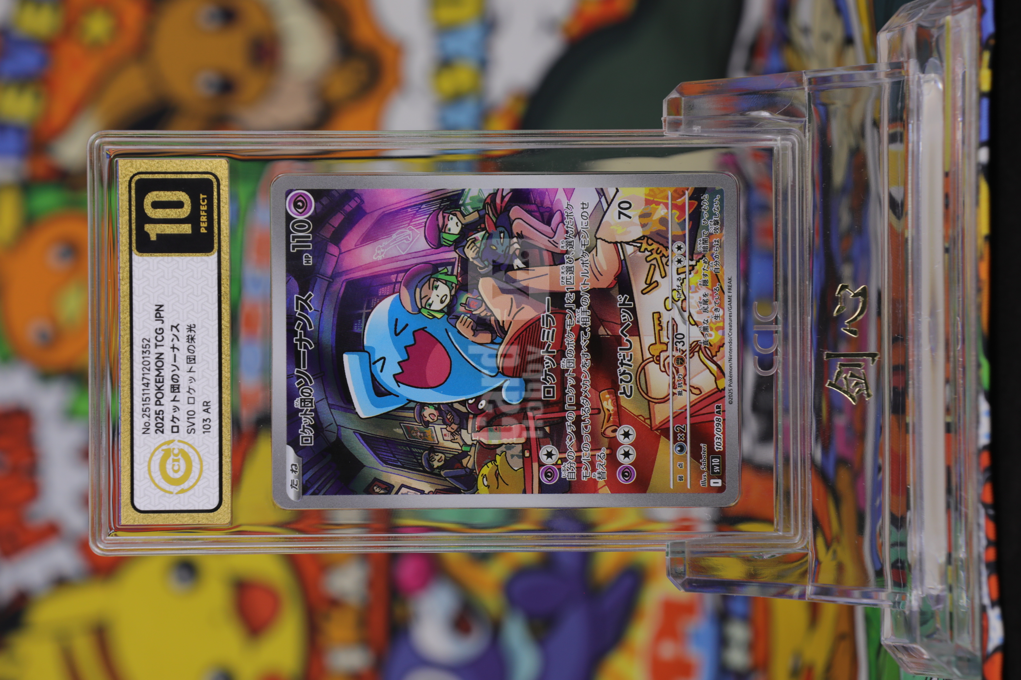 2025 Pokemon TCG 火箭队的荣耀 果然翁 ja SV10 AR #103 CCIC 金10 卡品如图 《剑心代卖》 JXDM LWF