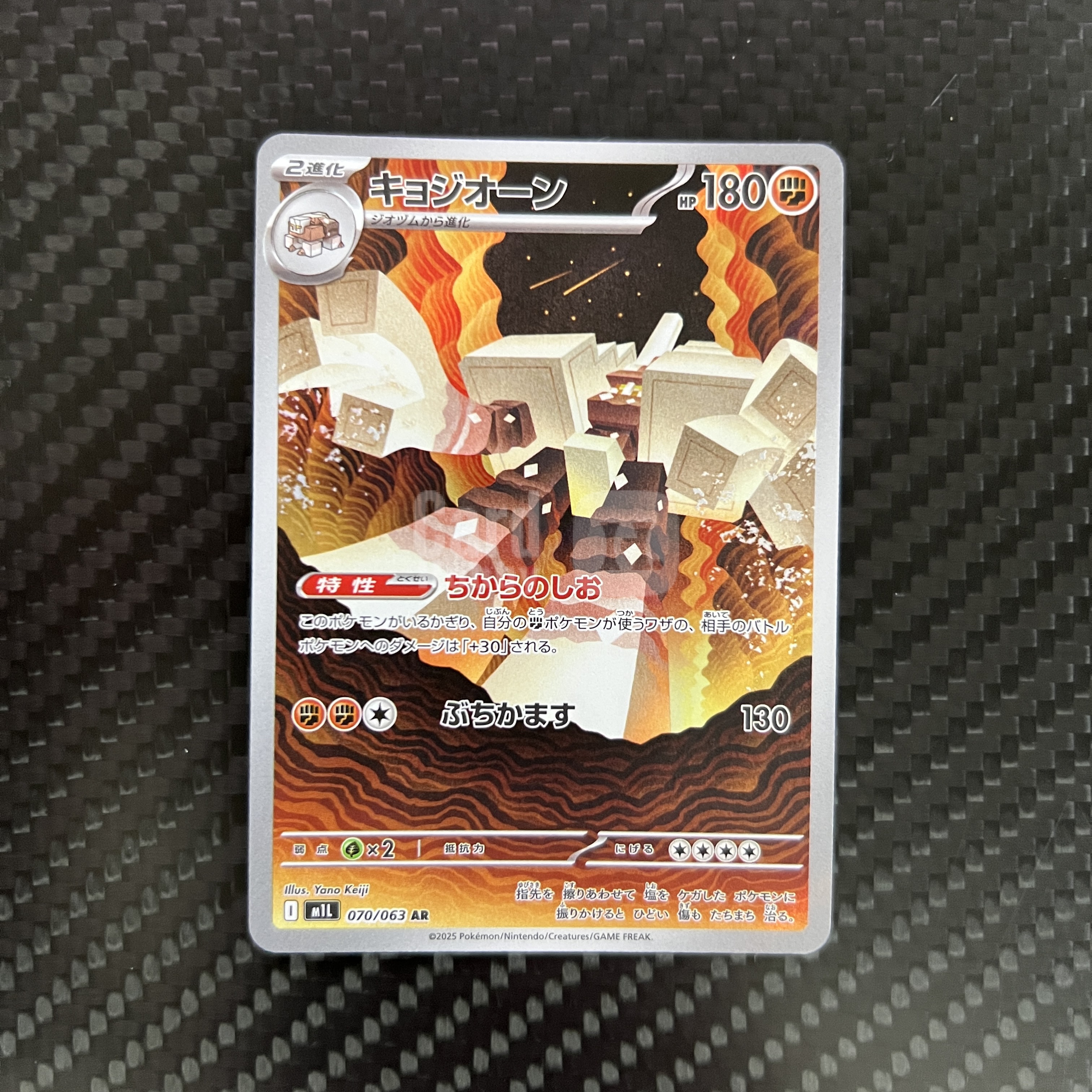 2025 Pokemon TCG M1L マーシャドー ja 【杰克森拍卖】盐石巨灵 070/063 AR 闪卡 超级勇气 日版 有瑕疵 介意勿拍 X