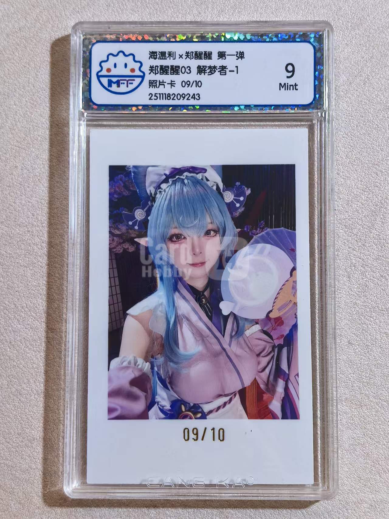 动漫游戏COS女神系列 海温利×郑醒醒 第一弹 郑醒醒03 解梦者-1 照片卡 限编 编号09/10 评级卡 卡品如图所示