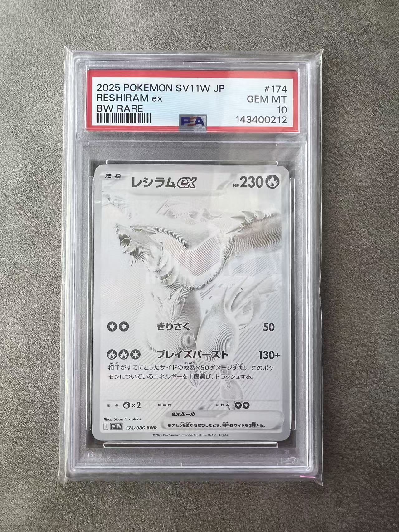 6595【330球星卡实体店代卖】2025 Pokemon TCG 纯白闪焰 PTCG 宝可梦 日版 莱希拉姆 ex 174/086 BWR PSA10分(WWTY)
