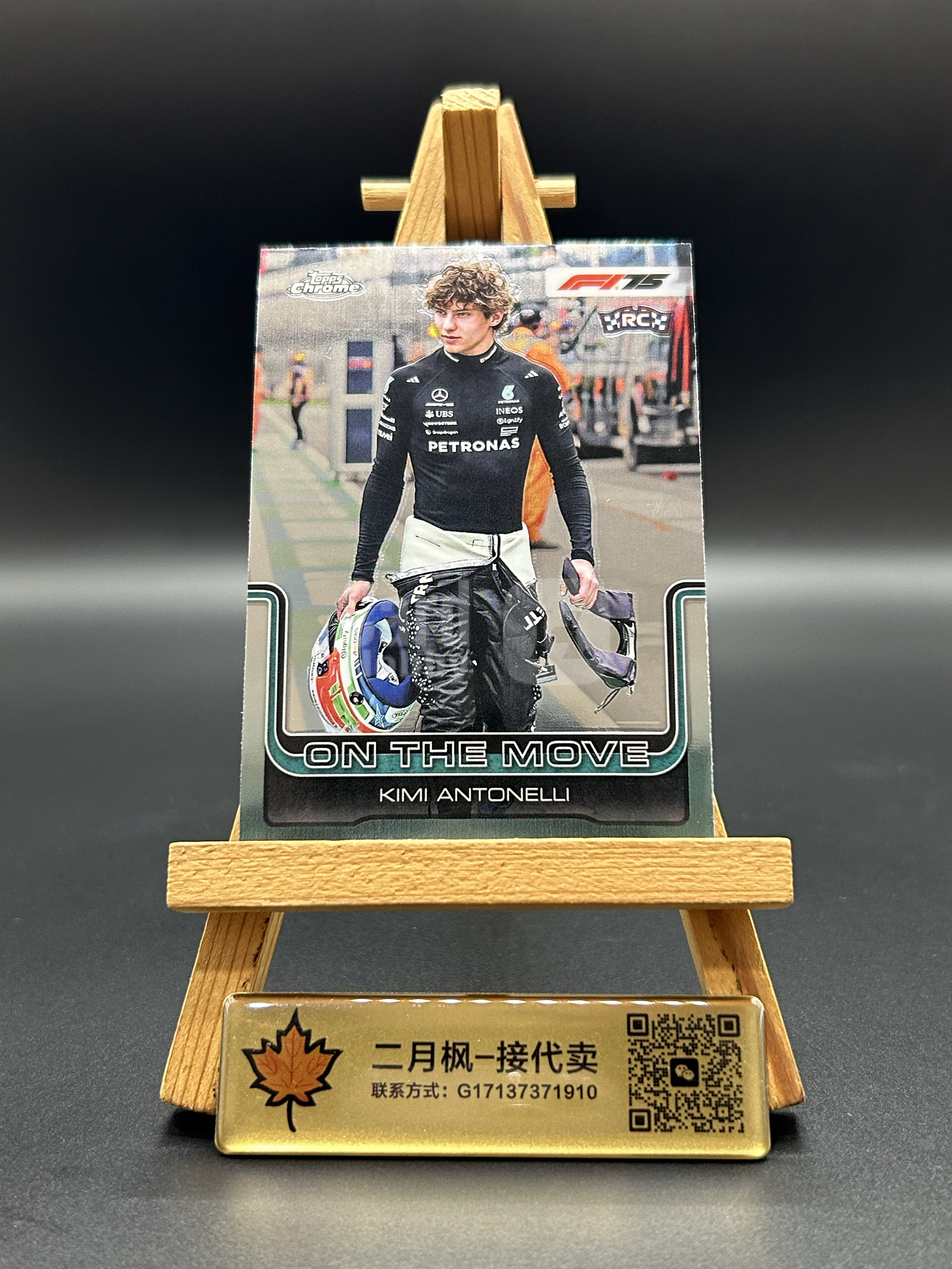 【二月枫-承接代卖】2025 Topps Chrome TC F1 75周年 梅赛德斯AMG车队 Kimi Antonelli 基米 安东内利 新秀RC On The Move 投资必备 #劲道祥瑞