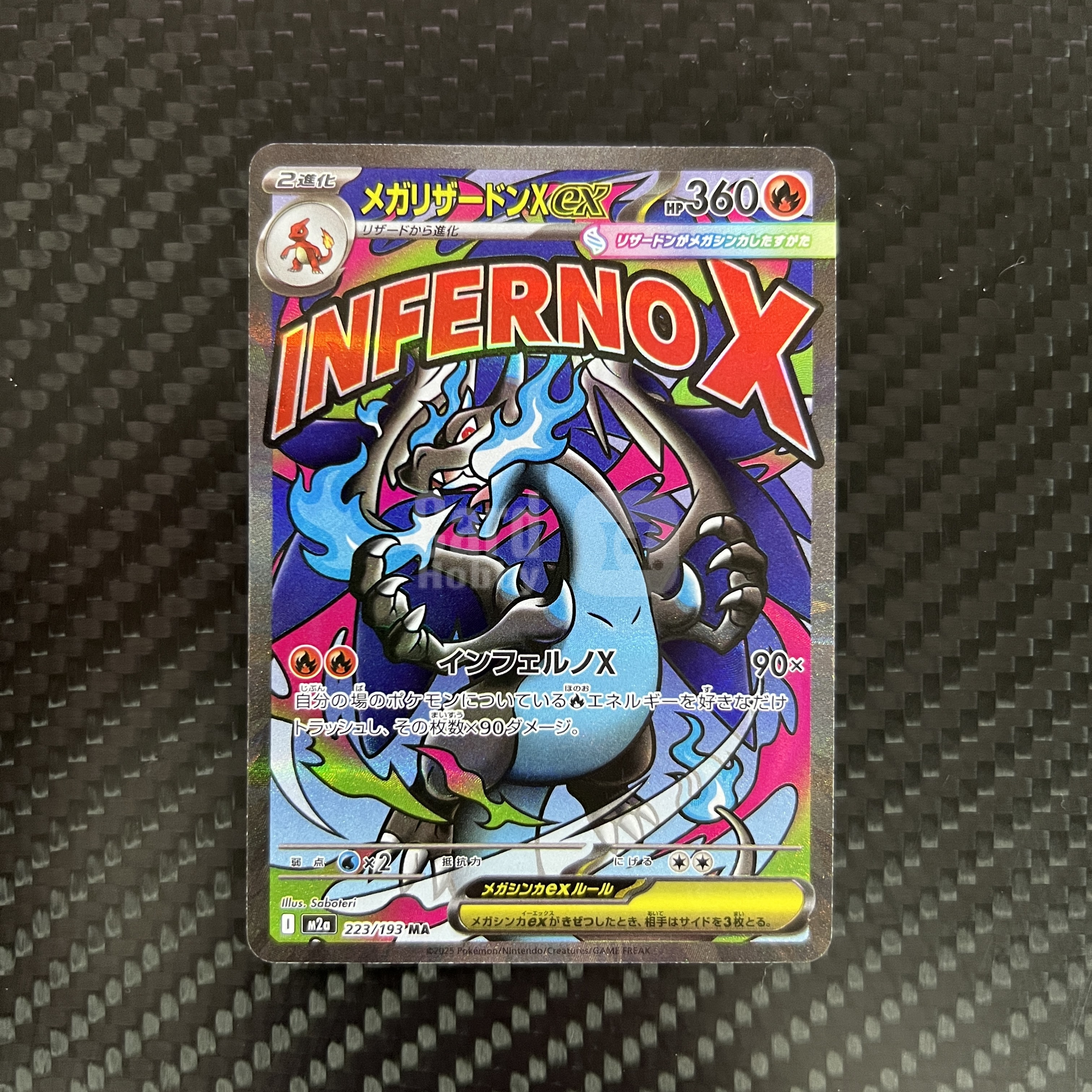 2025 Pokemon TCG M2a メガリザードンXex ja 【杰克森拍卖】超级喷火龙Xex 223/193 MA 闪卡 超级梦想ex 日版 雕哥