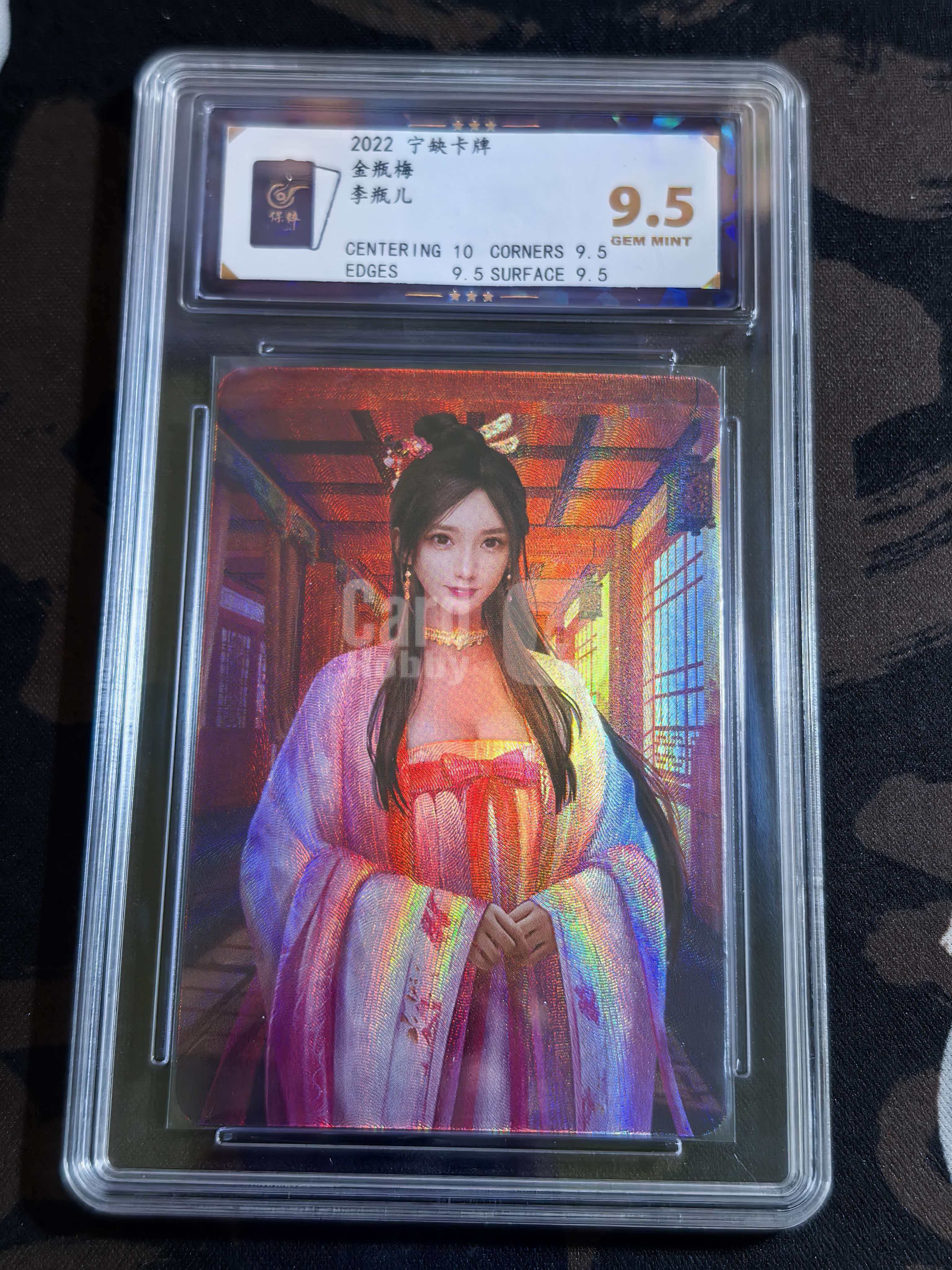 2022 宁缺卡牌 金瓶梅 古风美女 “李瓶儿” 保粹评级卡 默认微瑕 卡品如图