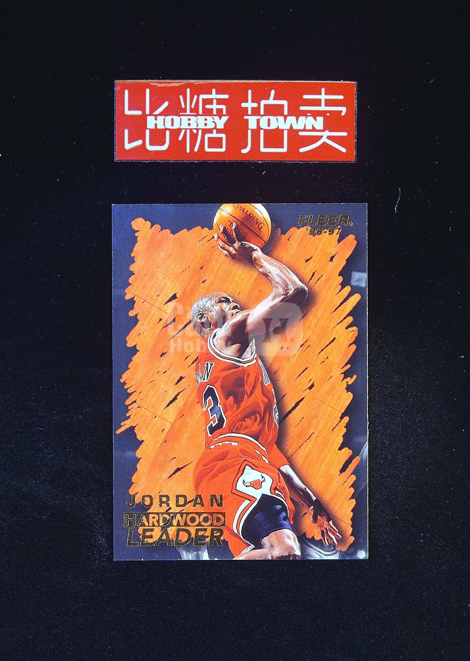 1996-97 Fleer Classic Michael Jordan 【比糖拍卖】‌‌迈克尔 乔丹 神 Hardwood Leader 硬木领袖特卡 USA老卡老特投资首选轻印（航行天下