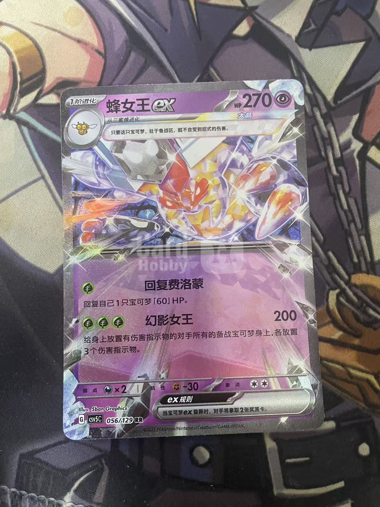2026 Pokemon TCG 1 蜂女王 EX chs 宝可梦 简中 木水拍卖 210