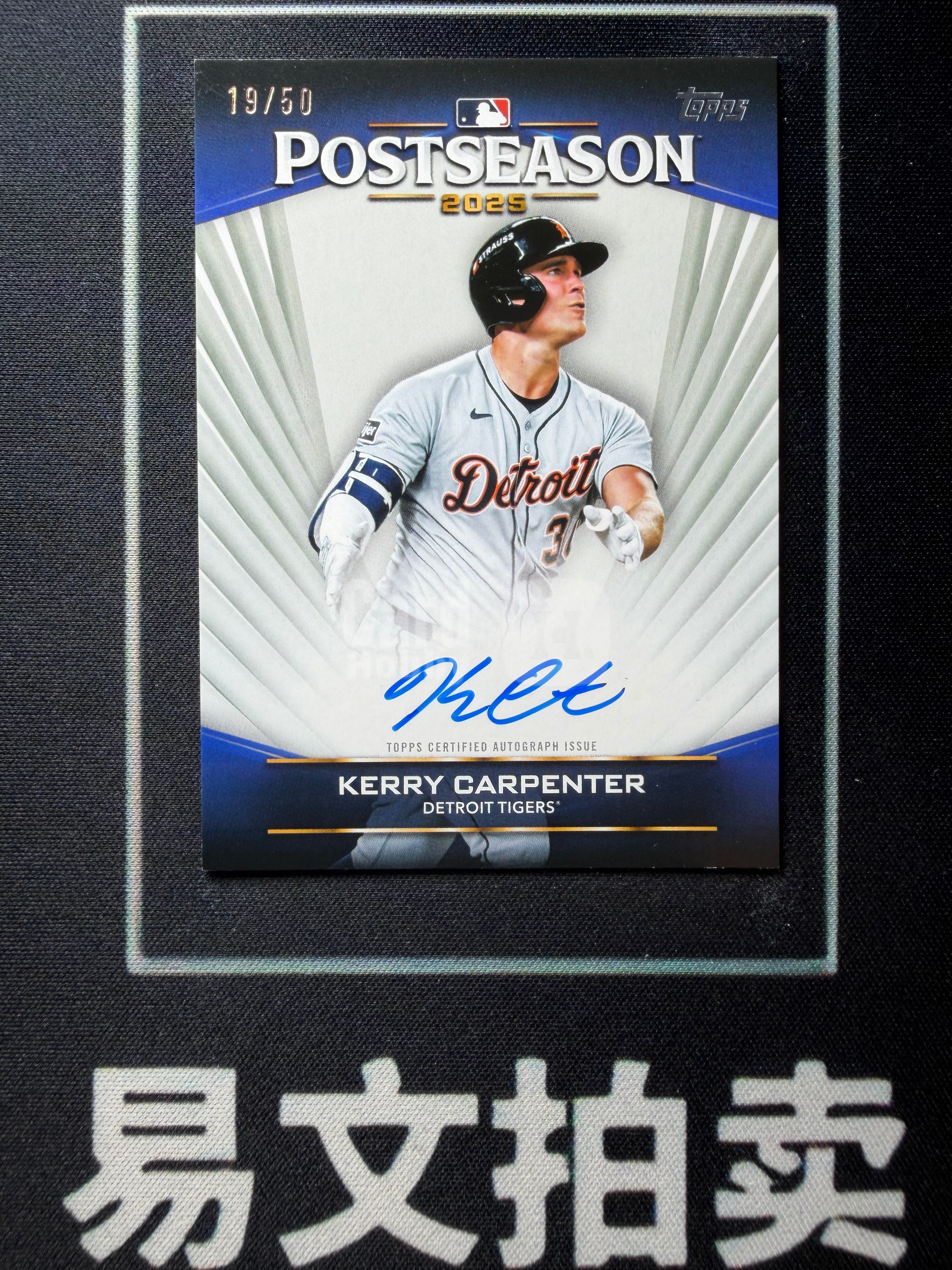 【易文拍卖 超级回款】2026 Topps Series 棒球 75周年复古 KERRY CARPENTER 克里 卡彭特 底特律老虎 19/50编 卡签字签名 卡品如图#不二安