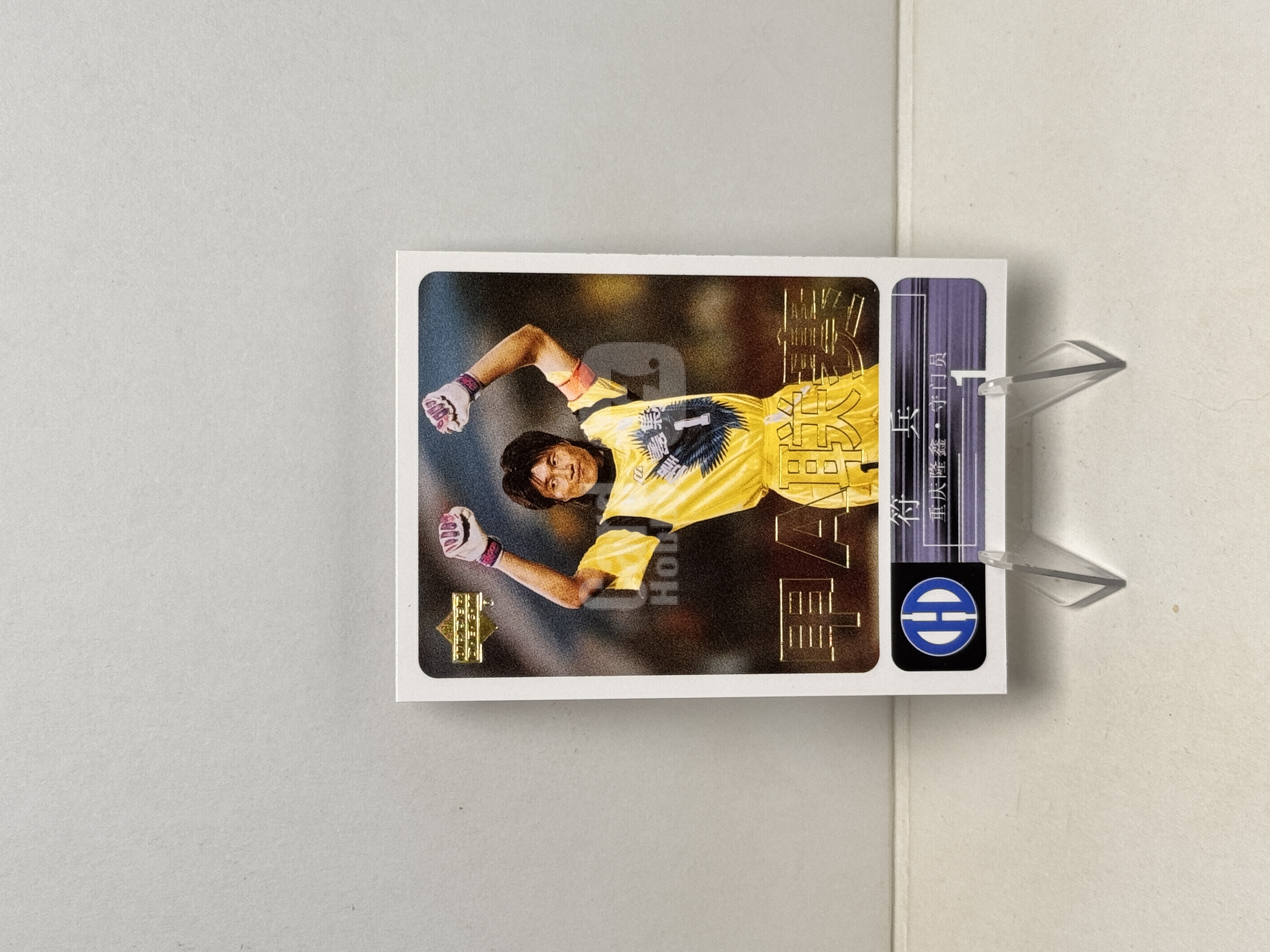 2000 福特宝 Upper Deck 符兵 甲A联赛 老甲A 重庆隆鑫 守门员 实卡精美 收藏必备 卡品如图【星爷代拍】川川