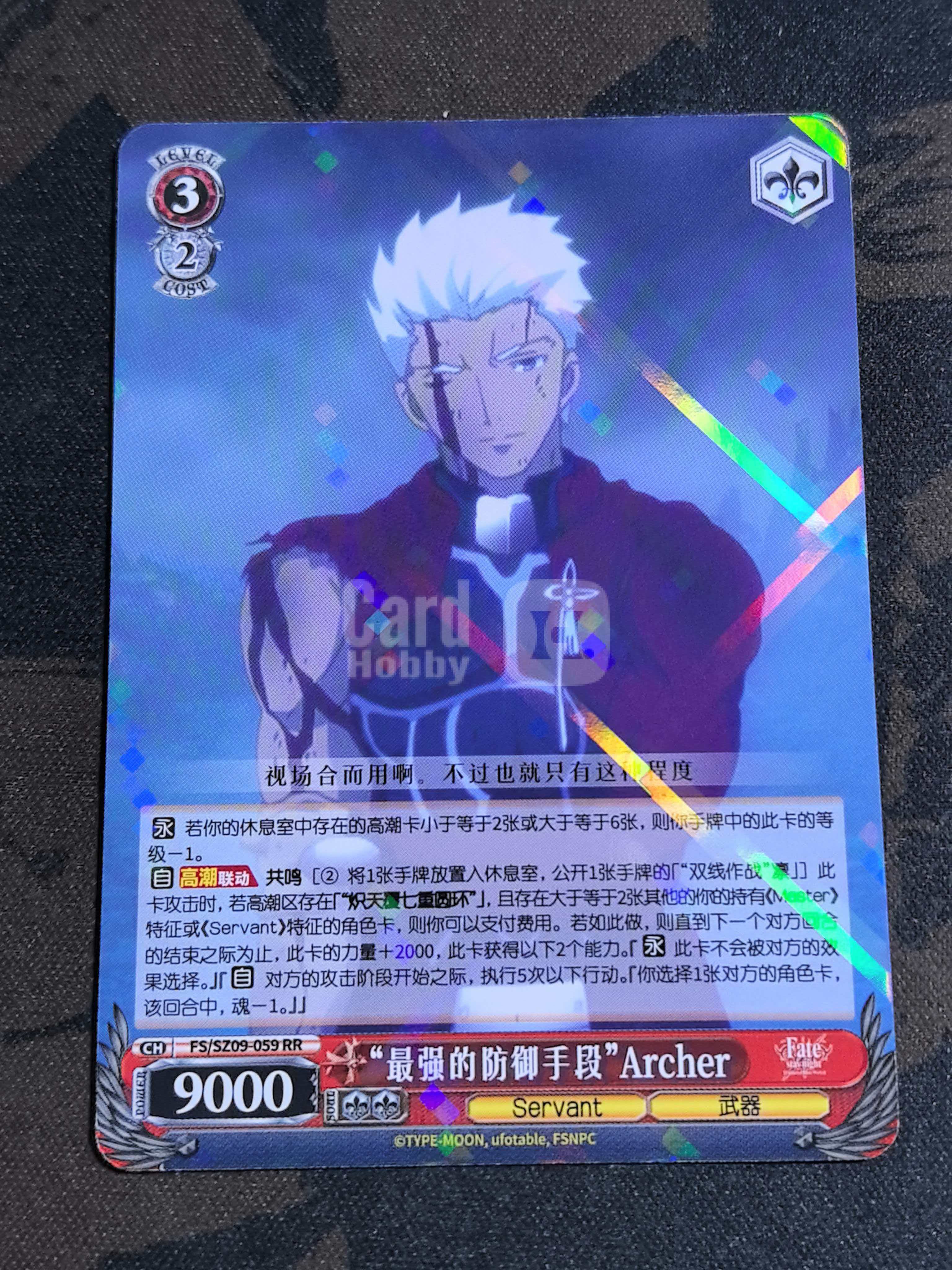 Weiss Schwarz黑白双翼 《Fate/stay night》 系列 简中“最强的防御手段 Archer” FS/SZ09-059 RR闪卡 默认微瑕 卡品如图