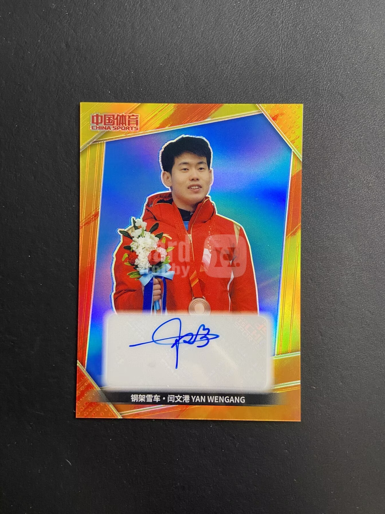 2025 QICA CHINA SPORTS LINGYUN Yan Wengang 【肥猫代卖】K28V 奇卡 凌云 中国体育 钢架雪车 闫文港 签字 红黄折 折射 49编 收藏必备
