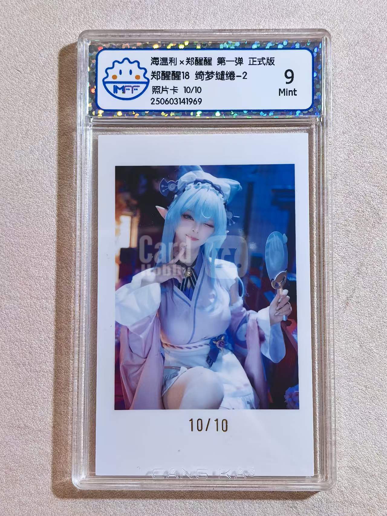 动漫游戏COS女神系列 海温利×美酱 第一弹 正式版 郑醒醒18 绮梦繾绻-2 照片卡 限编 尾编10/10 评级卡 卡品如图所示