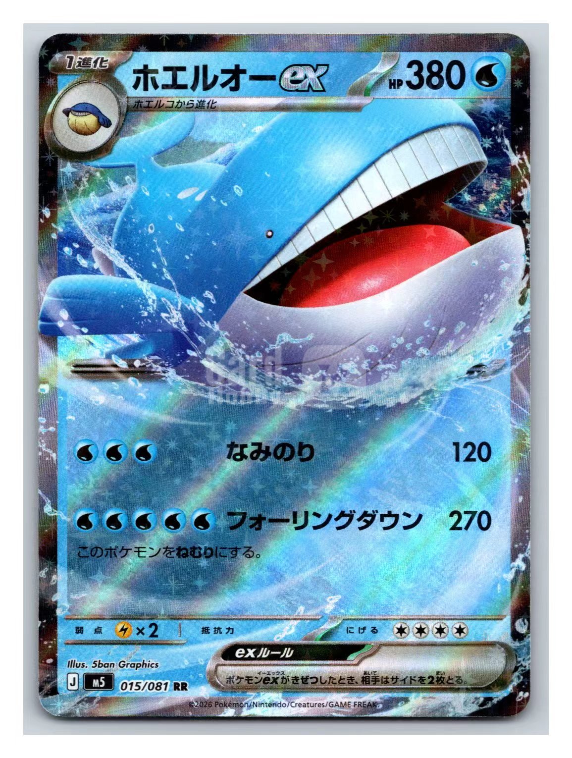 2026 Pokemon TCG MEGA 深渊之瞳 ホエルオーex ja 宝可梦 M5 15/081 RR 日版 MEGA系列 深渊之瞳 吼鲸王ex 全图闪 卡品如图