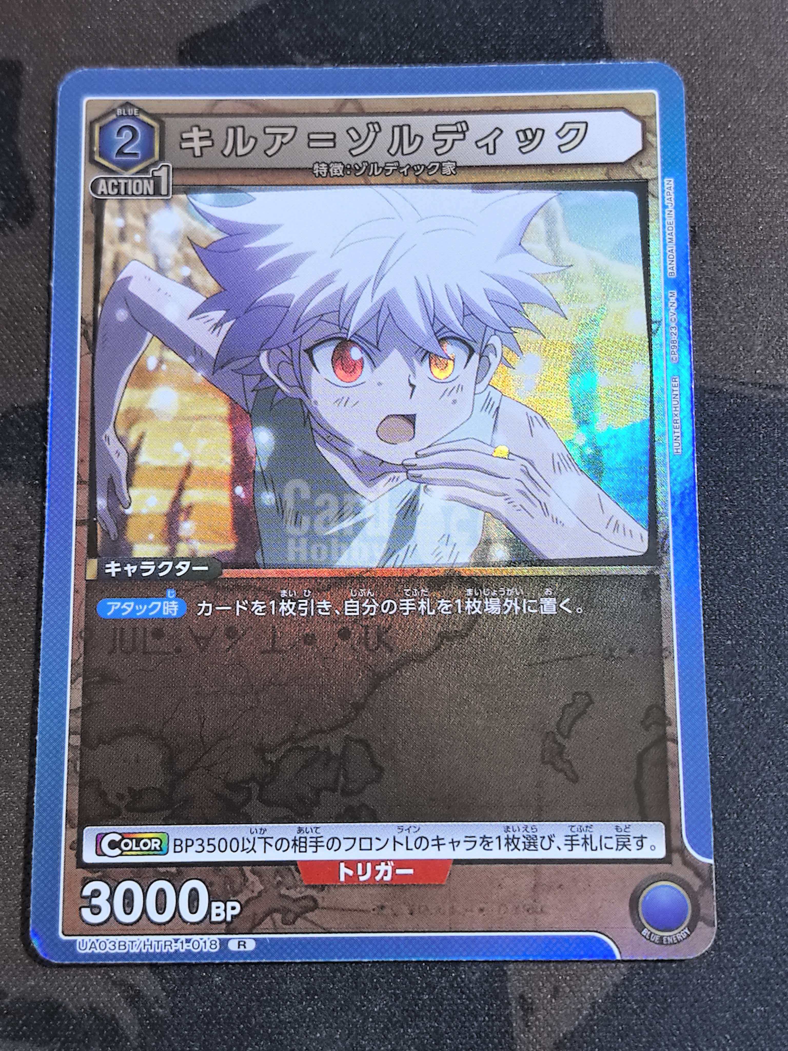 UNION ARENA 日版TCG卡牌 《全职猎人》系列 “奇犽·揍敌客” UA03BT/HTR-1-018 R闪卡 默认微瑕 卡品如图