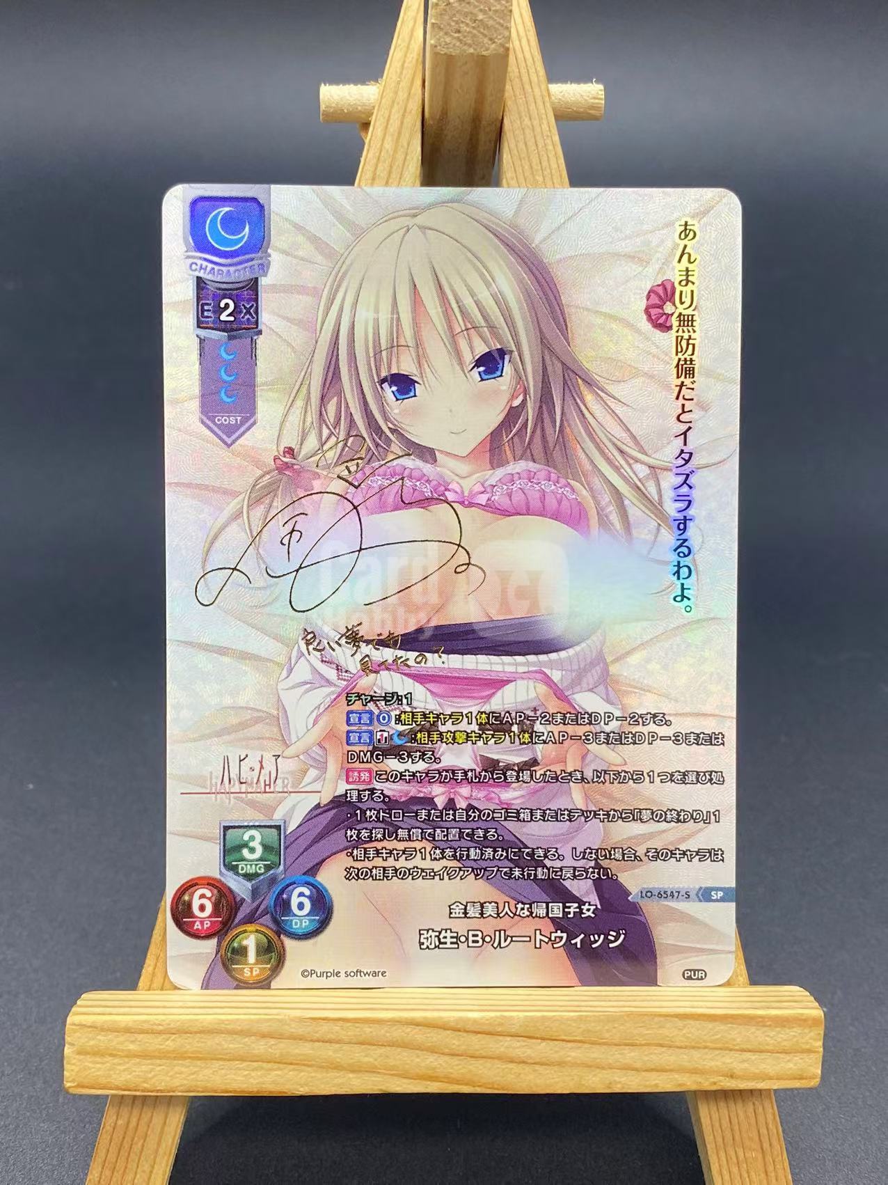【六六代卖】2026 Lycee Overture 日版 lycee 紫社 金发美人般的回国女子 弥生B sp 签字 烫金印签 妹卡 全图 闪卡 LO-6547-S SP（丑丑鸭01）