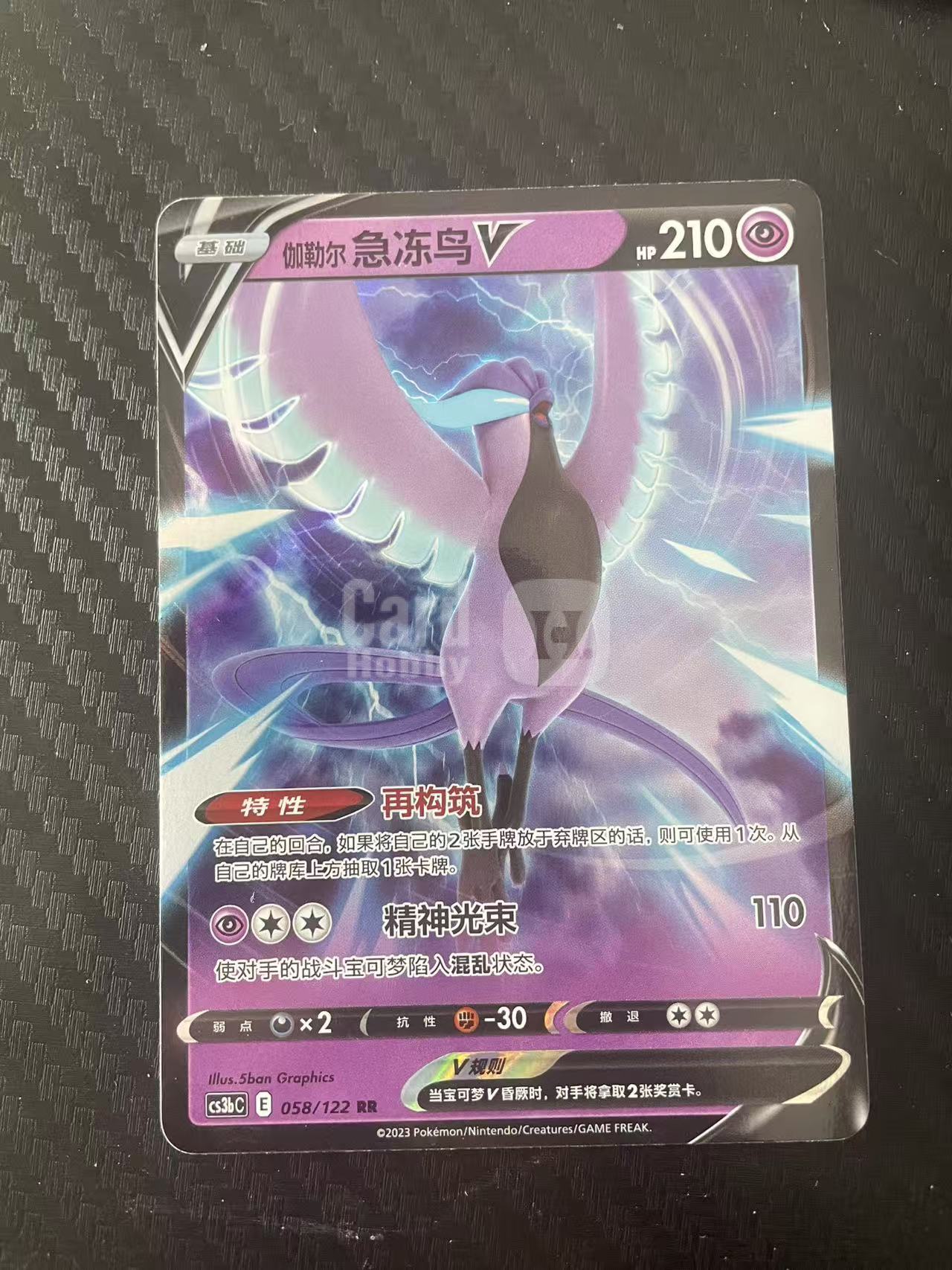 2026 Pokemon TCG 1 急冻鸟V chs 宝可梦 简中 木水拍卖 206