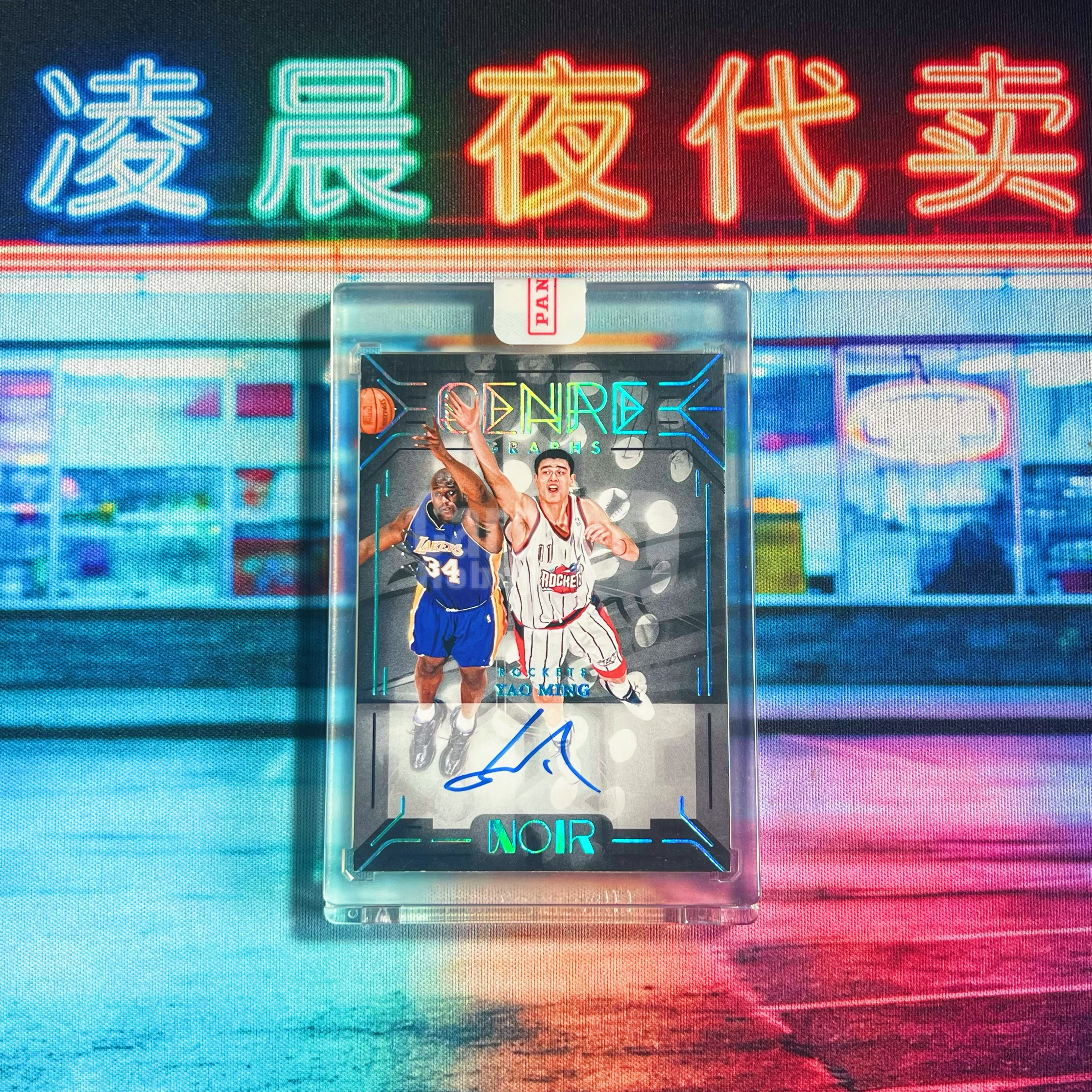 2024-25 Panini Noir Yao Ming 【凌晨夜代卖】诺尔 火箭 姚明 姚主席 东方长城 1/1编 一编一 1of1 湖水蓝闪 签字卡 卡签 GG签 大鲨鱼奥尼尔同框 原封砖 天霸