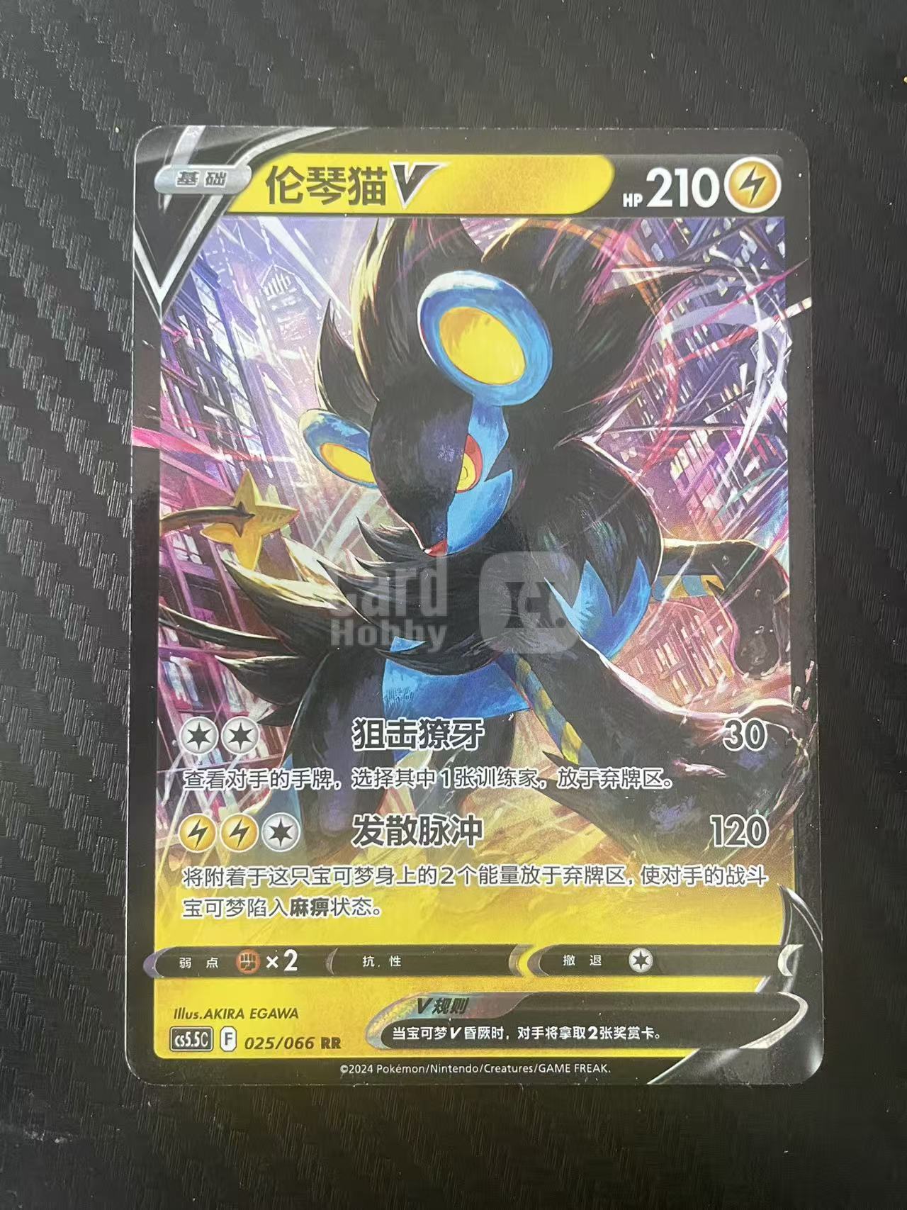 2026 Pokemon TCG 1 伦琴猫v chs 宝可梦 简中 木水拍卖 206