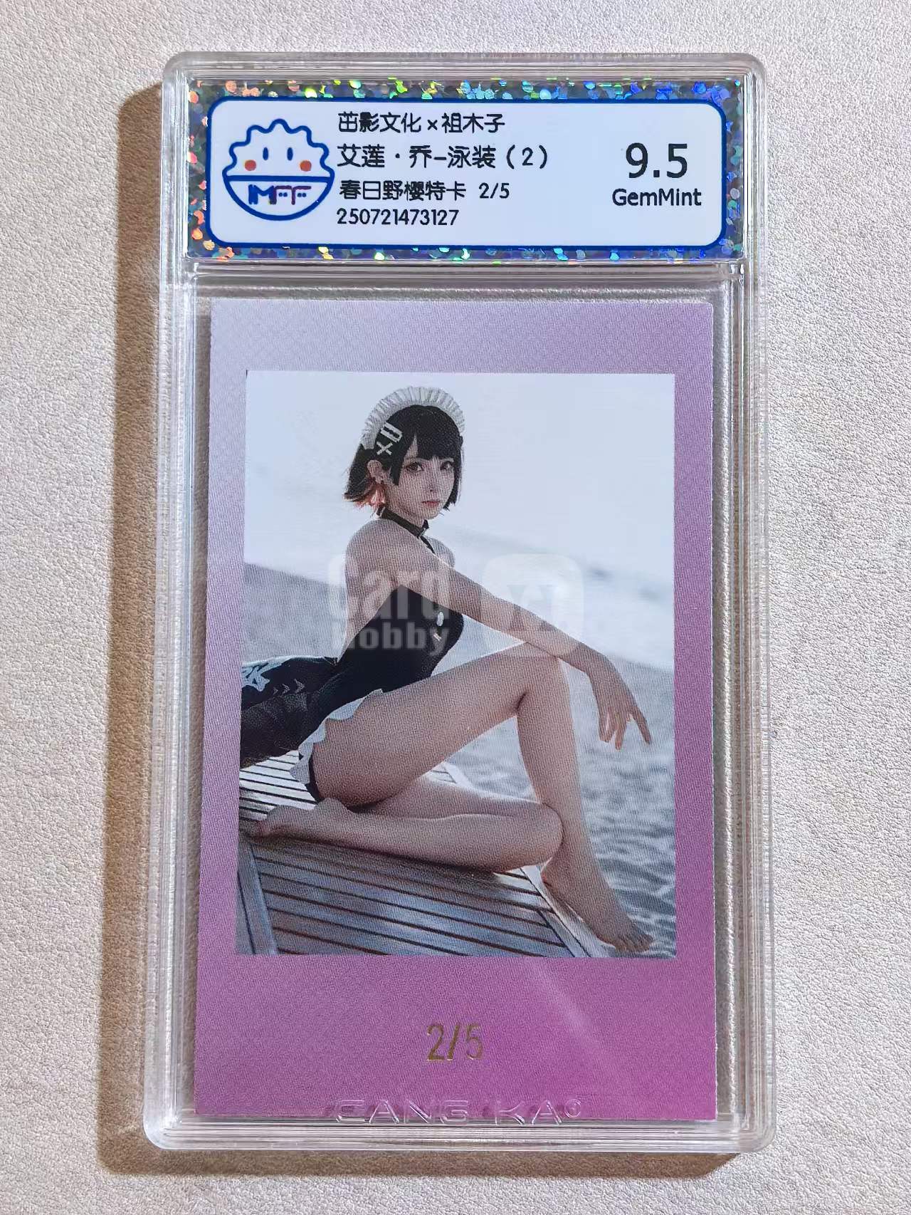 动漫游戏COS女神系列 茁影文化×祖木子 艾莲·乔-泳装(2) 春日野樱特卡 限编 编号2/5 评级卡 卡品如图所示