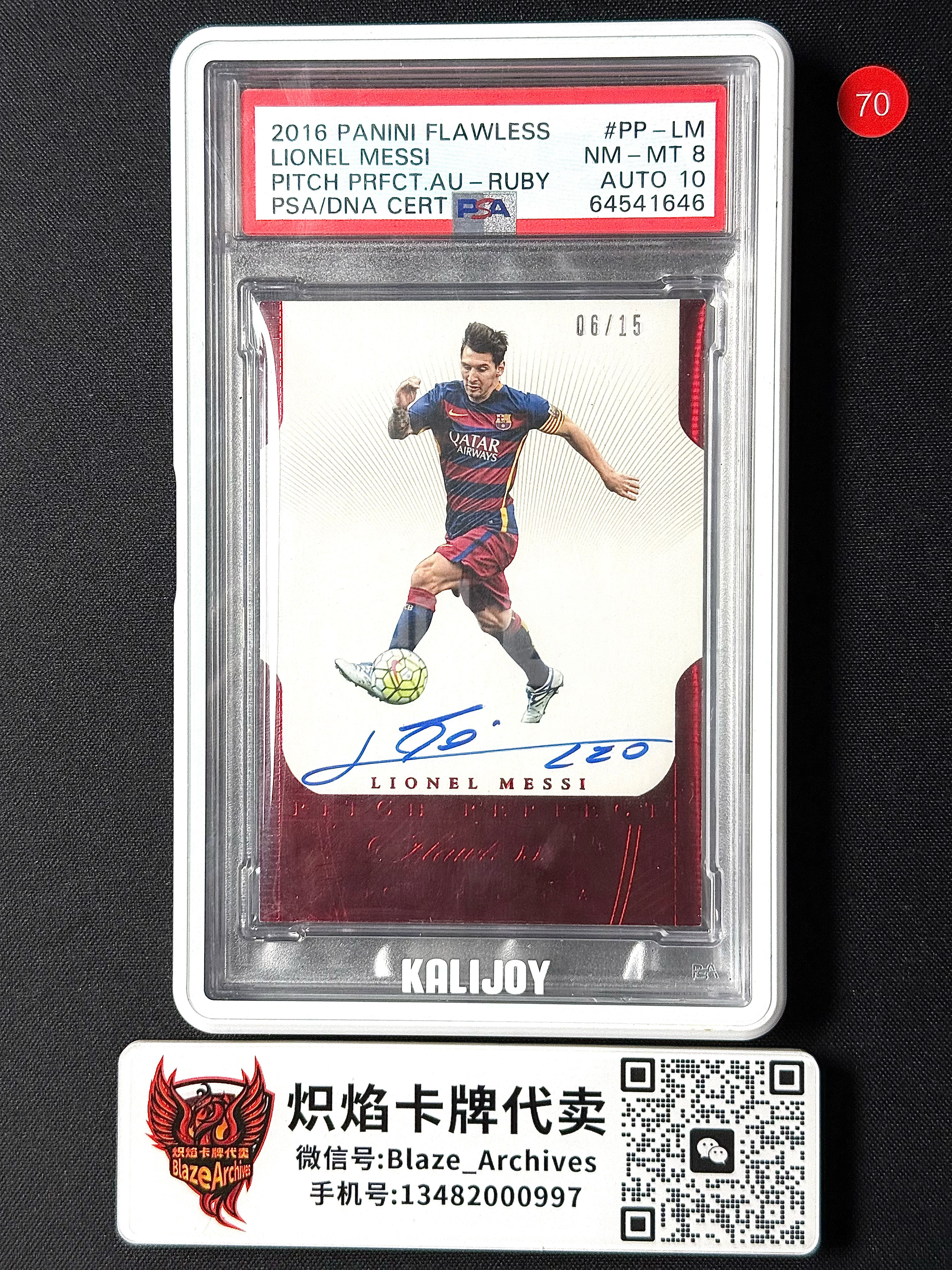 【炽焰拍卖】2015-16 Panini Flawless 元年手提 阿根廷 巴萨 巴塞罗那 Lionel Messi 梅西 /15编 签字 卡签 Pitch Perfect 红平行 红宝 国王杯决赛高光时刻选图 PSA8+10分#鸣总